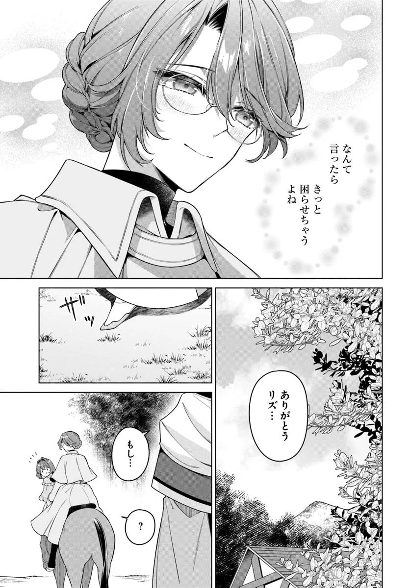 KUSURI DE OSANAKU NATTA OKAGE DE REIKOKU KOUSHAKU-SAMA NI HIROWAREMASHITA - SUTERARE SEIJO WA RENKINJUTSUSHI NI MODORIMASU Chap 19.3 - Pic 10