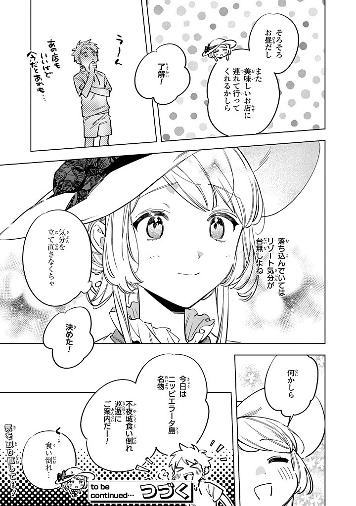 Read MAHOUTSUKAI NO KONYAKUSHA - ETERNALLY YOURS Chapter 32.2 [High Quality / Full] - Page 10 - nicomanga.net