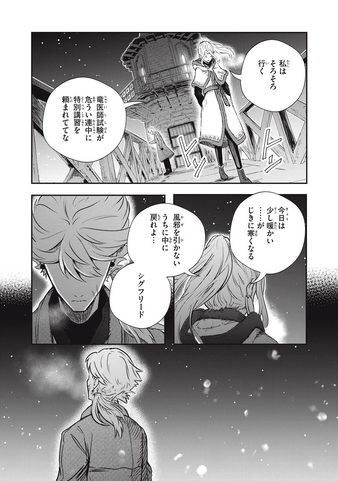 Read RYUUI NO LUCA Chapter 29.2 [High Quality / Full] - Page 10 - nicomanga.com