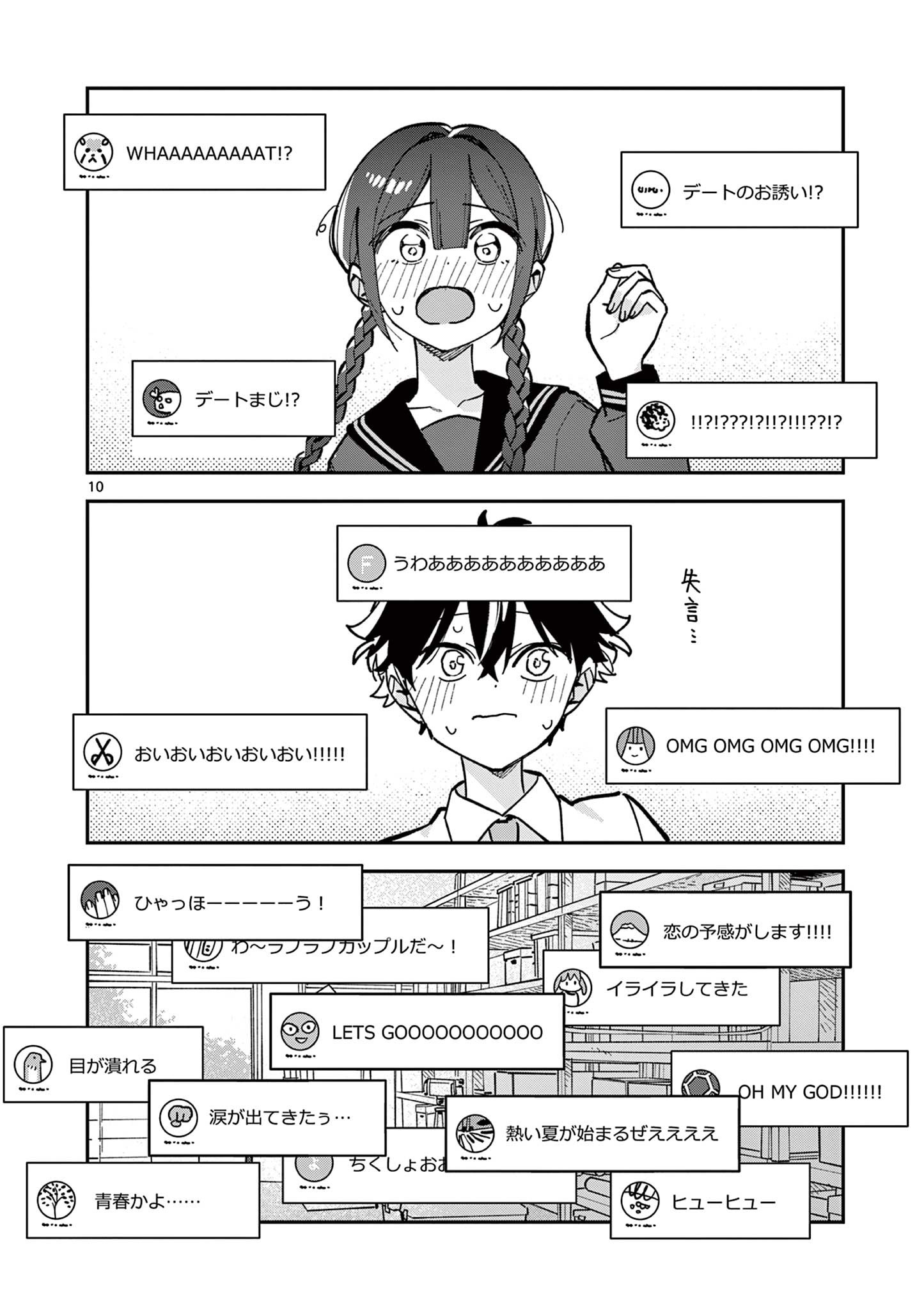 Read HOUKAGO, BOKURA WA UCHUU NI MADOU Chapter 30 [High Quality / Full] - Page 10 - nicomanga.net