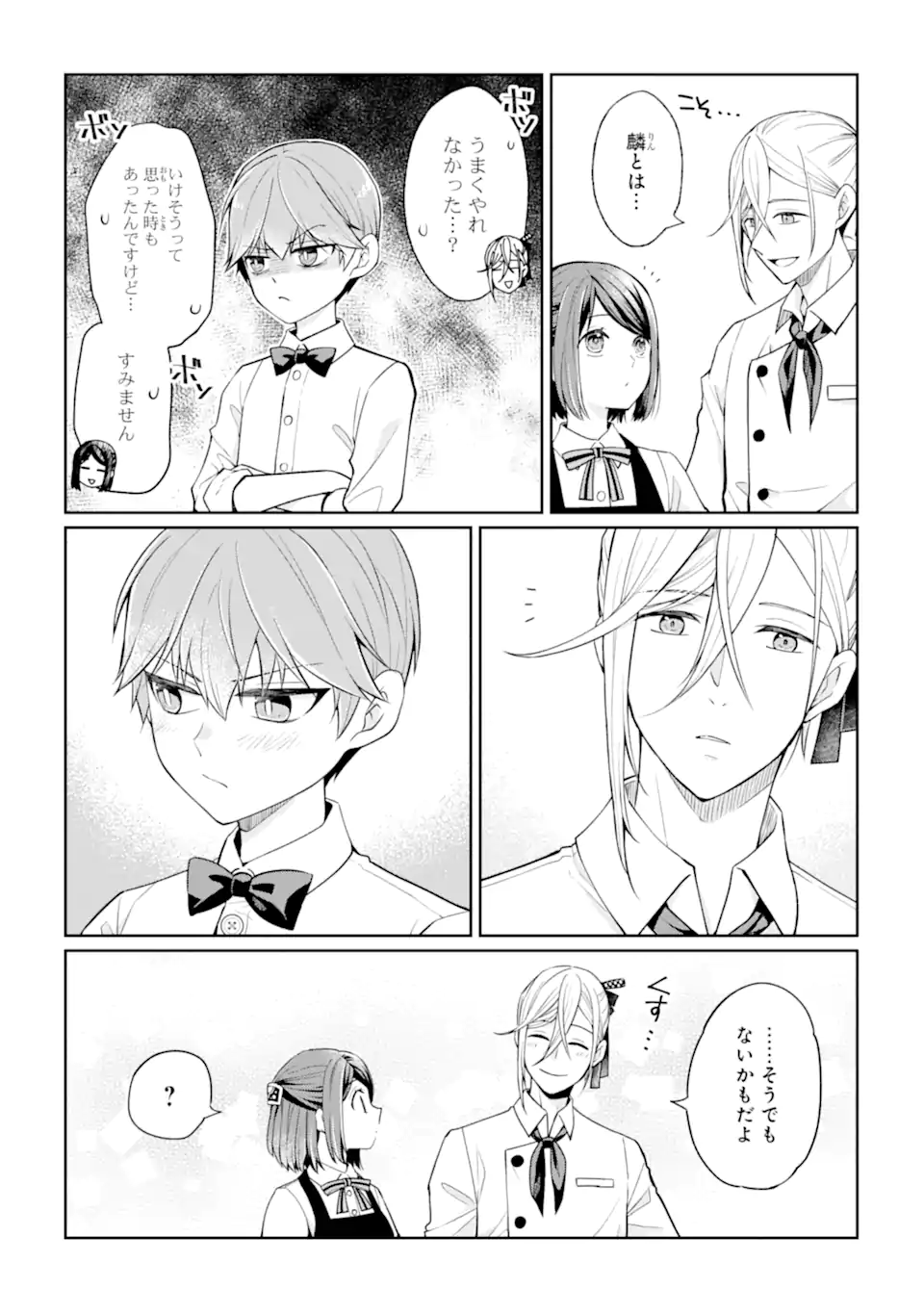 MUSHOKU NO WATASHI TO TENNEN HĀBU ŌJI NO MAJO RESHIPI Chapter 4.2 page 10 - nihonkuni.com