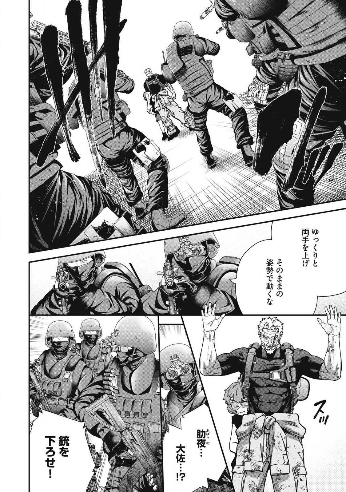 Read SHIMATSUYA SOJI Chapter 32 [High Quality / Full] - Page 10 - nicomanga.com