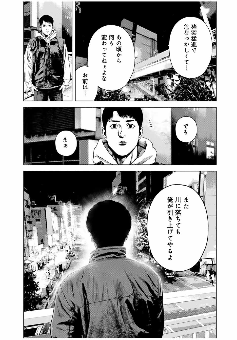 FURITSUMORE KODOKU NA SHI YO Chapter 76.2 page 10 - nihonkuni.com