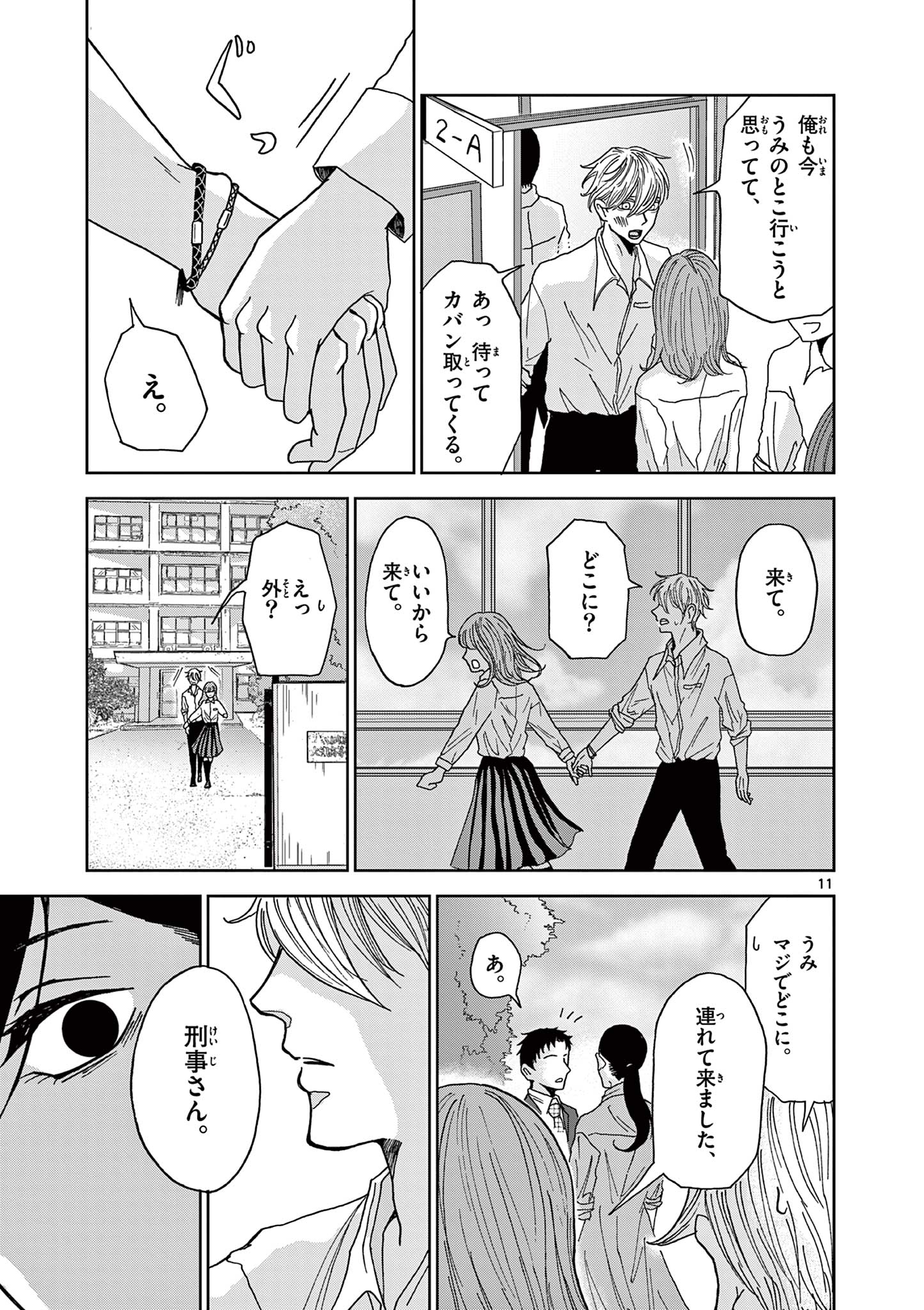 KIMI NO KISU GA NAITEIRU Chapter 3 - Page 11
