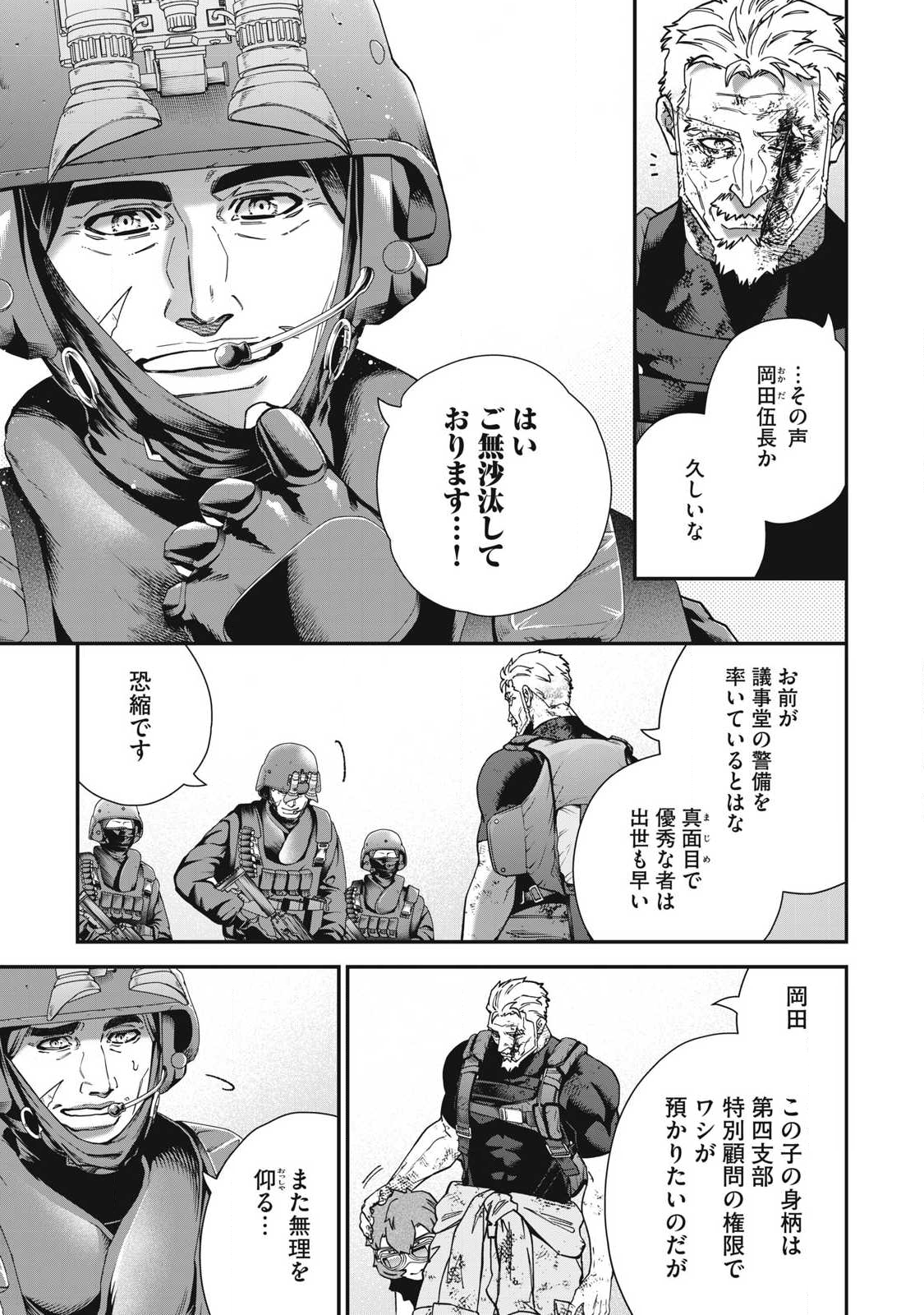 Read SHIMATSUYA SOJI Chapter 32 [High Quality / Full] - Page 11 - nicomanga.com