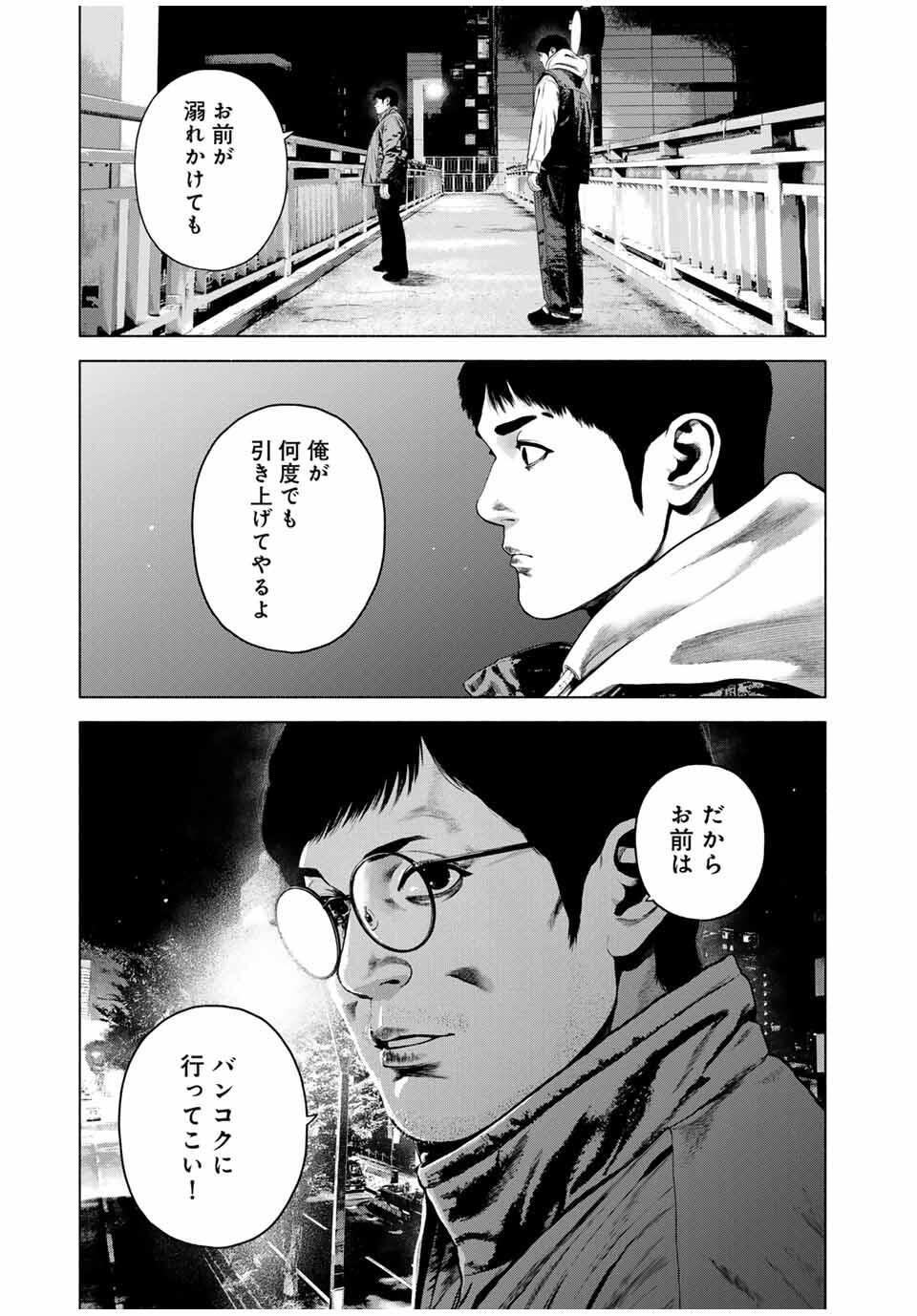 FURITSUMORE KODOKU NA SHI YO Chapter 76.2 page 11 - nihonkuni.com