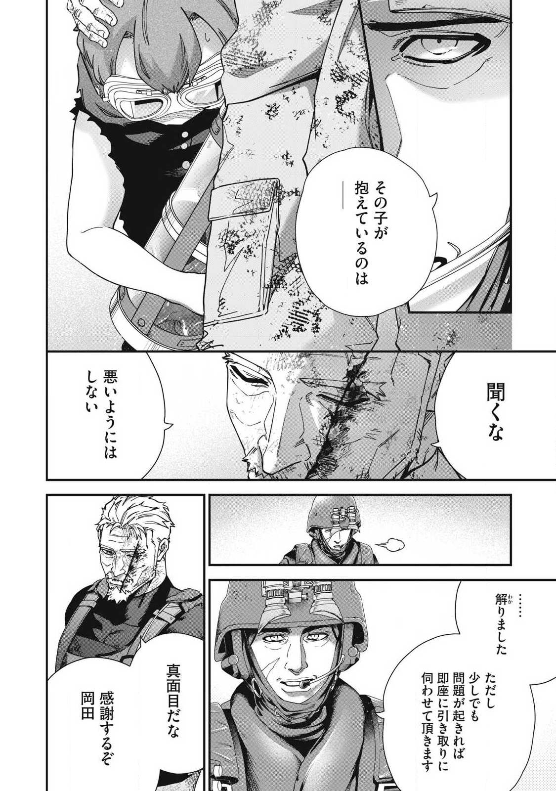 Read SHIMATSUYA SOJI Chapter 32 [High Quality / Full] - Page 12 - nicomanga.com