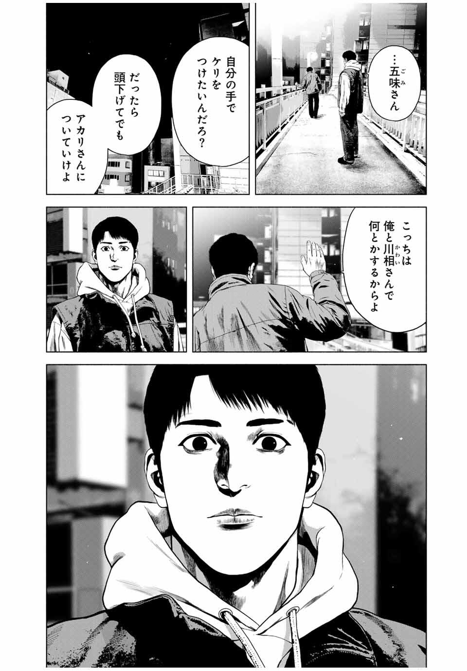 FURITSUMORE KODOKU NA SHI YO Chapter 76.2 page 12 - nihonkuni.com