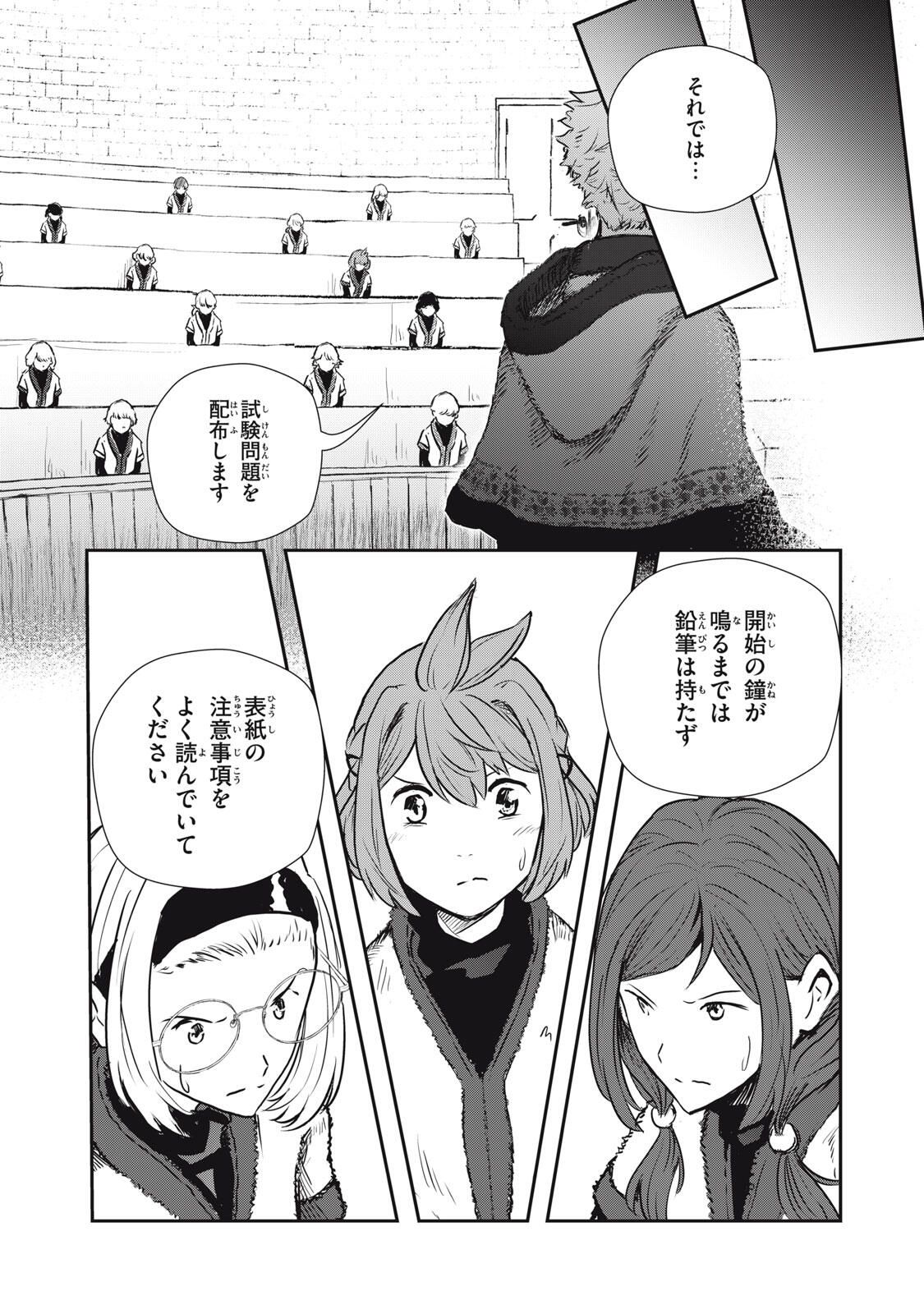 Read RYUUI NO LUCA Chapter 29.2 [High Quality / Full] - Page 13 - nicomanga.com