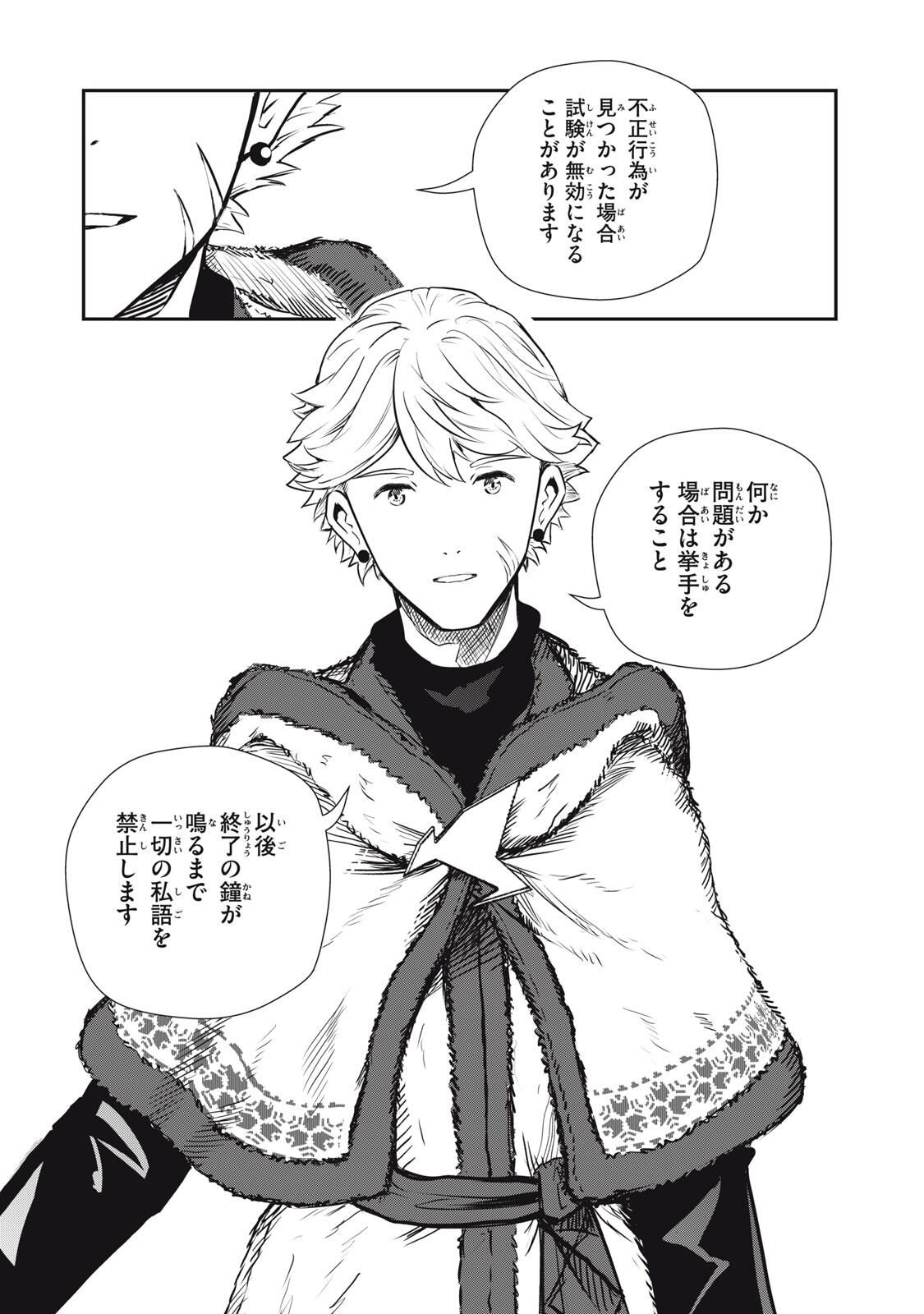 Read RYUUI NO LUCA Chapter 29.2 [High Quality / Full] - Page 14 - nicomanga.com