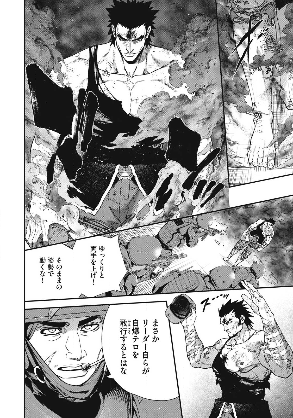 Read SHIMATSUYA SOJI Chapter 32 [High Quality / Full] - Page 14 - nicomanga.com