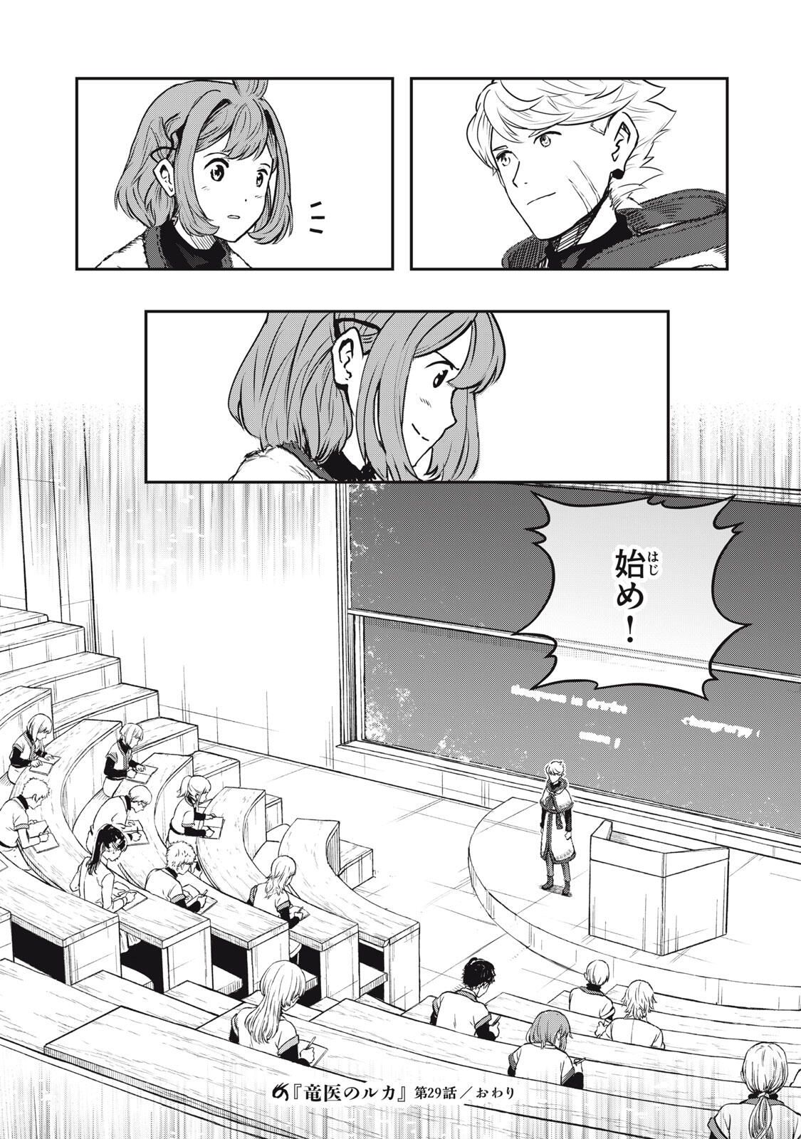 Read RYUUI NO LUCA Chapter 29.2 [High Quality / Full] - Page 15 - nicomanga.com