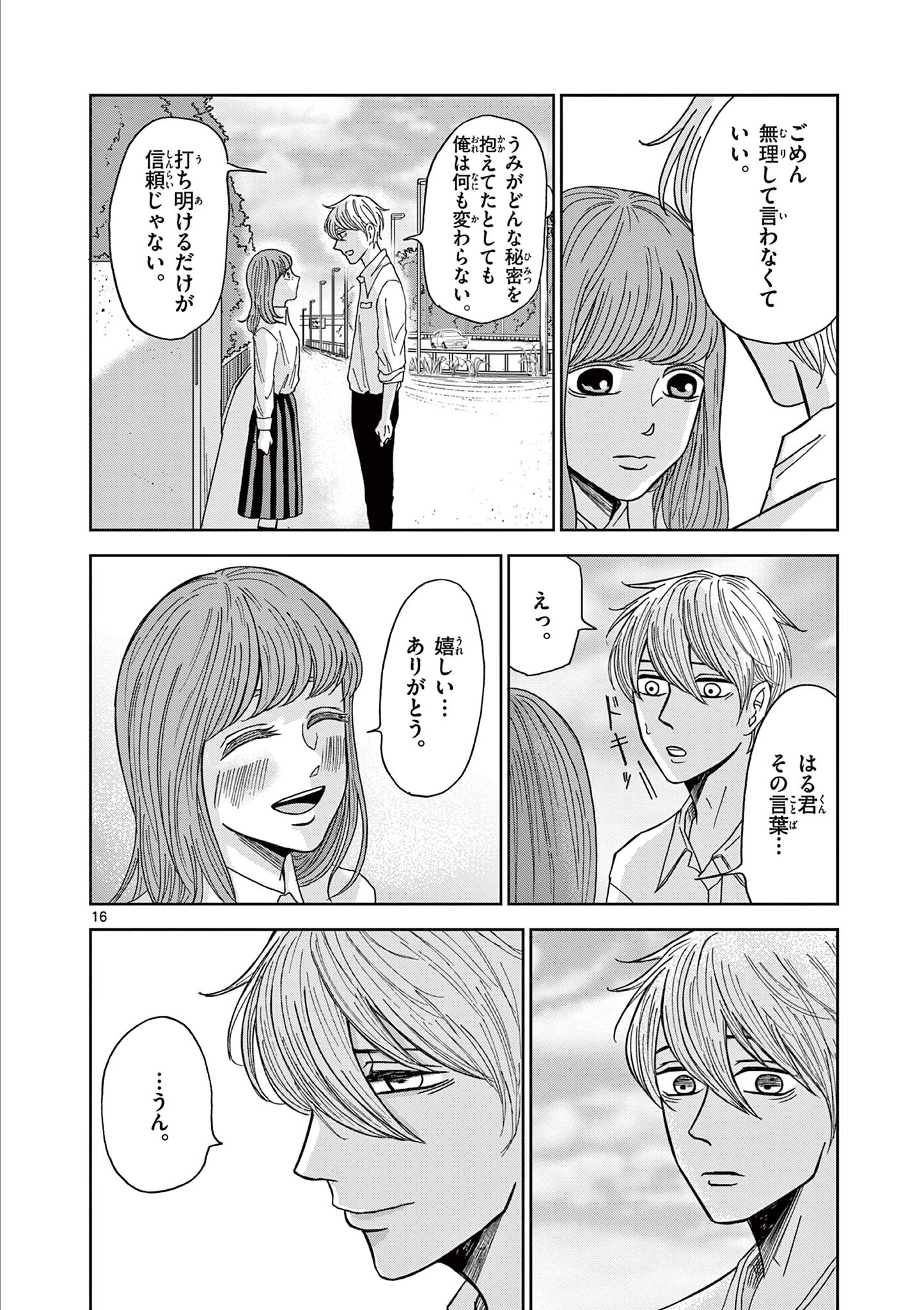 KIMI NO KISU GA NAITEIRU Chapter 3 - Page 16