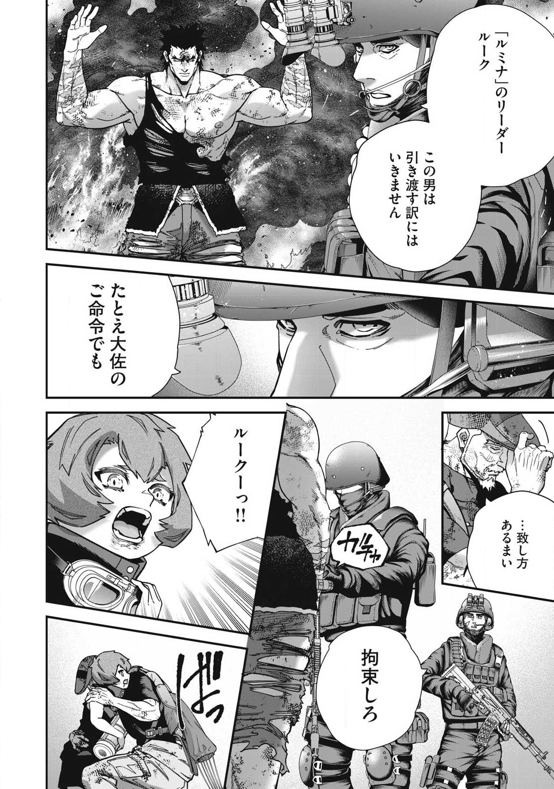 Read SHIMATSUYA SOJI Chapter 32 [High Quality / Full] - Page 16 - nicomanga.com