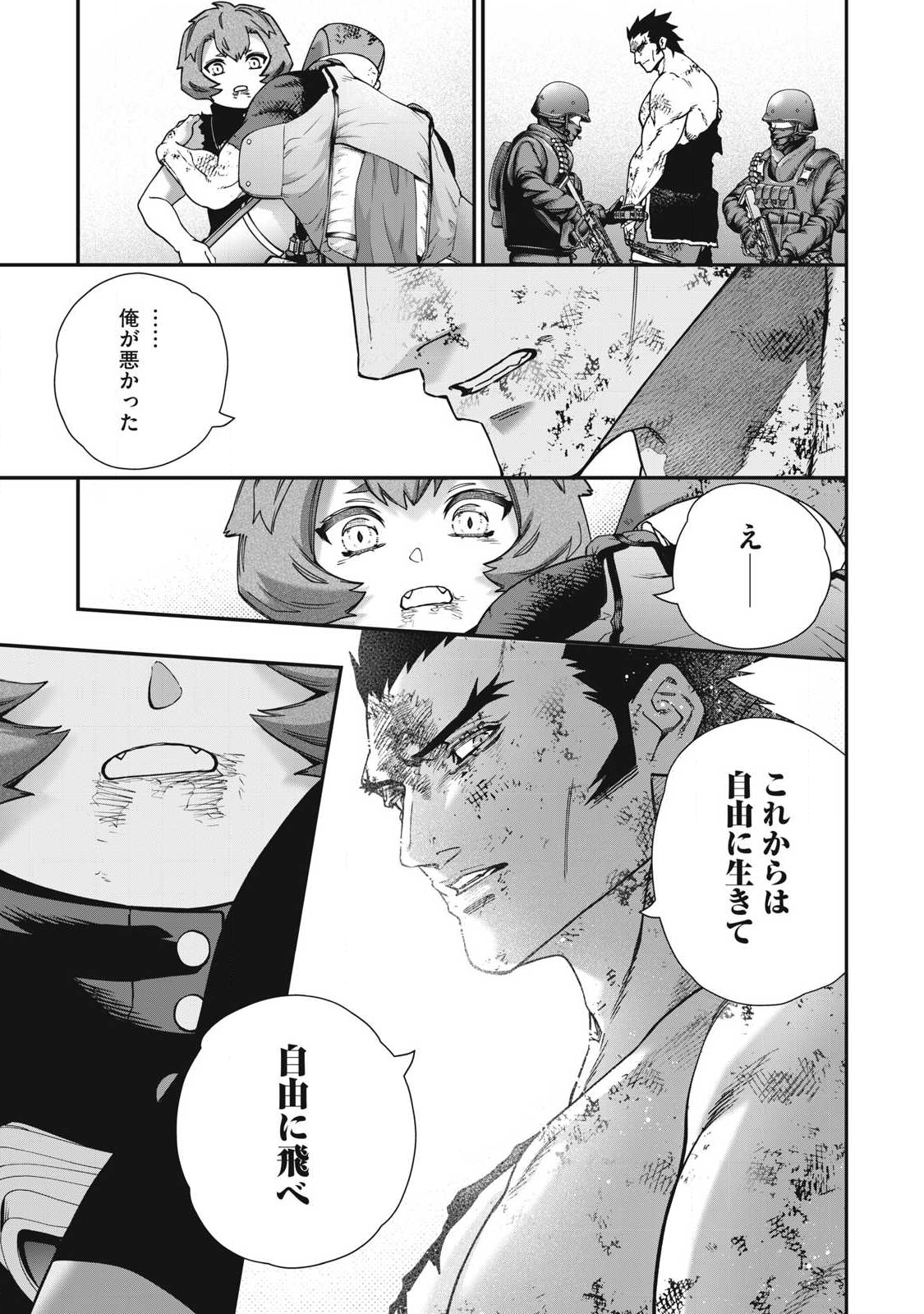 Read SHIMATSUYA SOJI Chapter 32 [High Quality / Full] - Page 17 - nicomanga.com