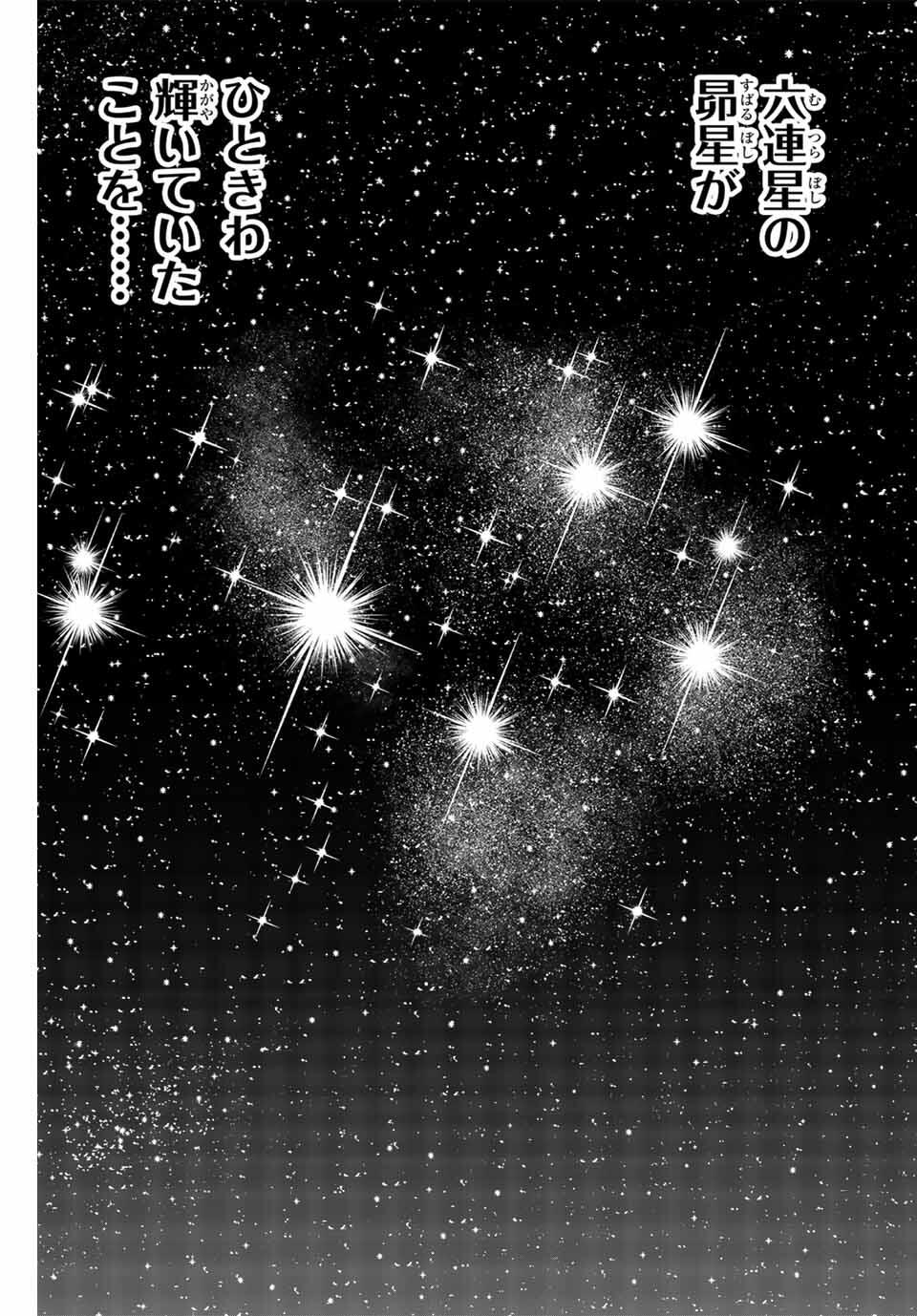 Read CHUUKA ICHIBAN! KIWAMI - RAW Chapter 187 [High Quality / Full] - Page 19 - nicomanga.com