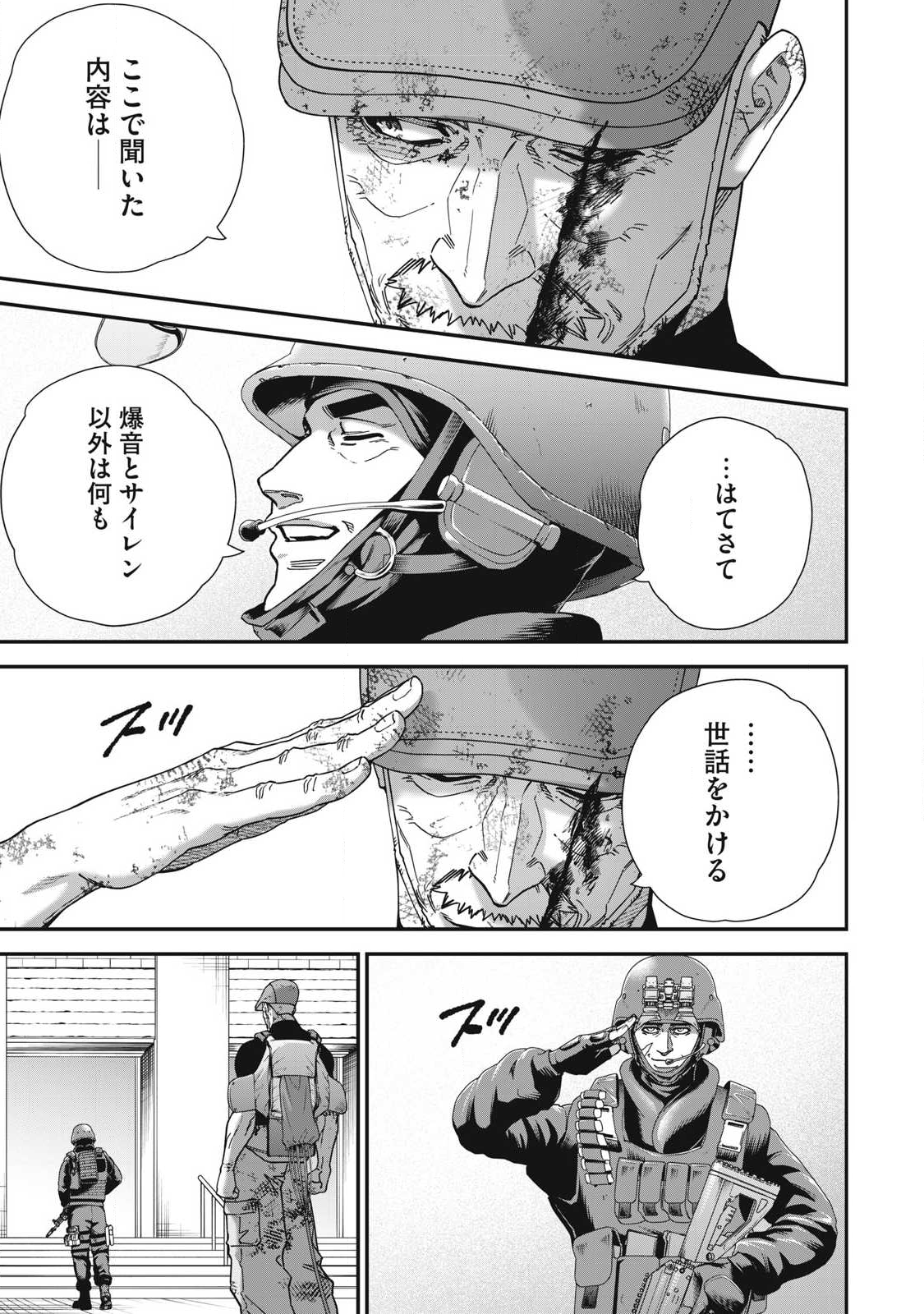 Read SHIMATSUYA SOJI Chapter 32 [High Quality / Full] - Page 19 - nicomanga.com
