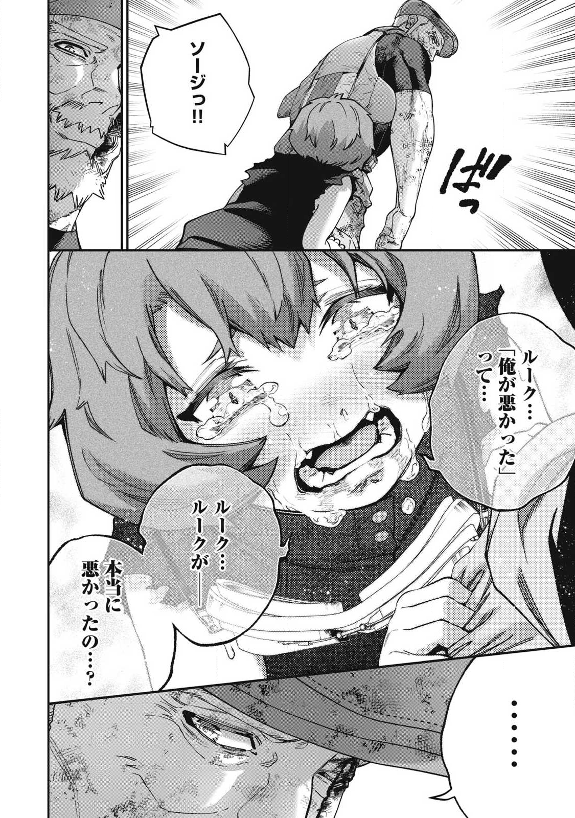 Read SHIMATSUYA SOJI Chapter 32 [High Quality / Full] - Page 20 - nicomanga.com