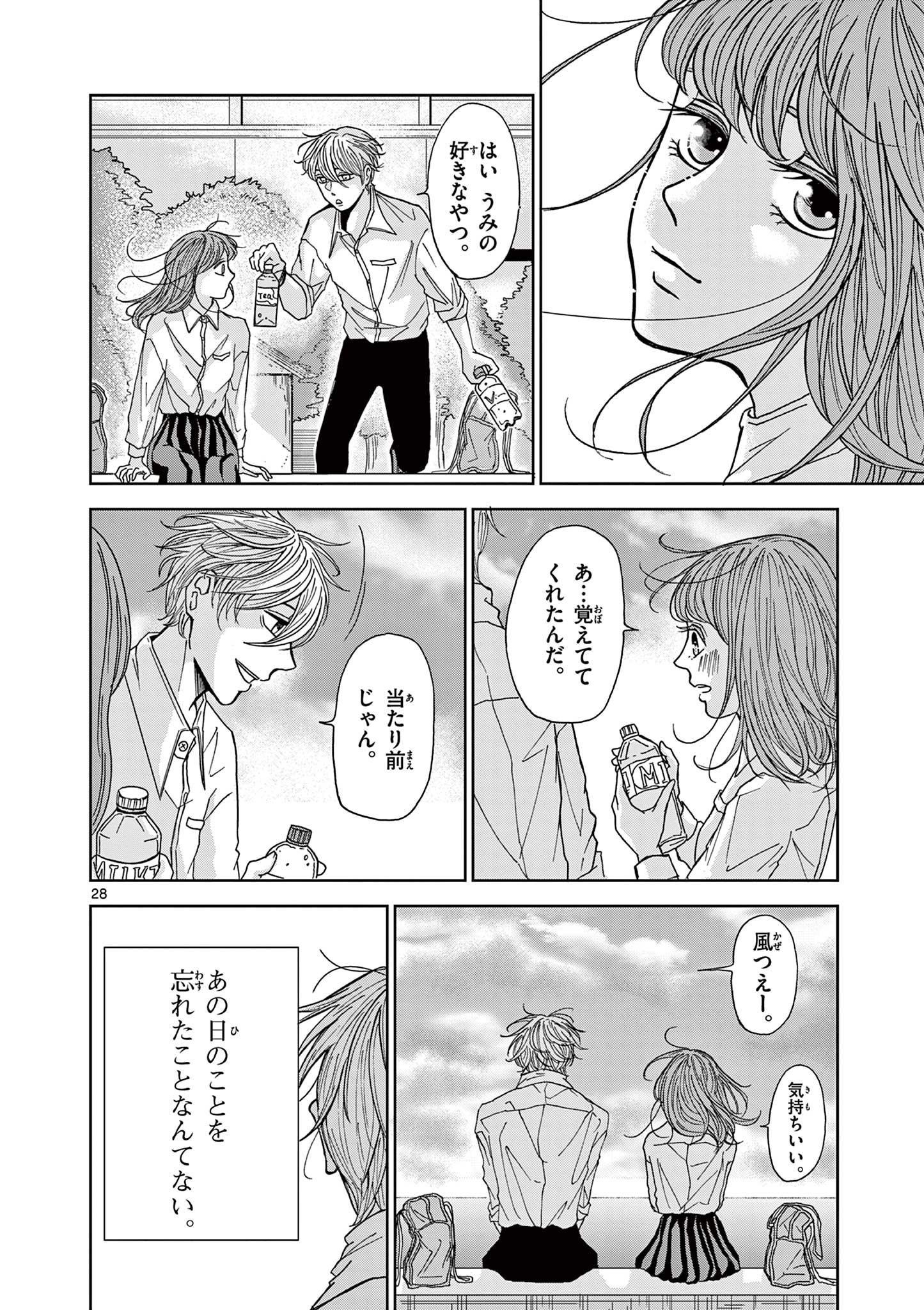 KIMI NO KISU GA NAITEIRU Chapter 3 - Page 28