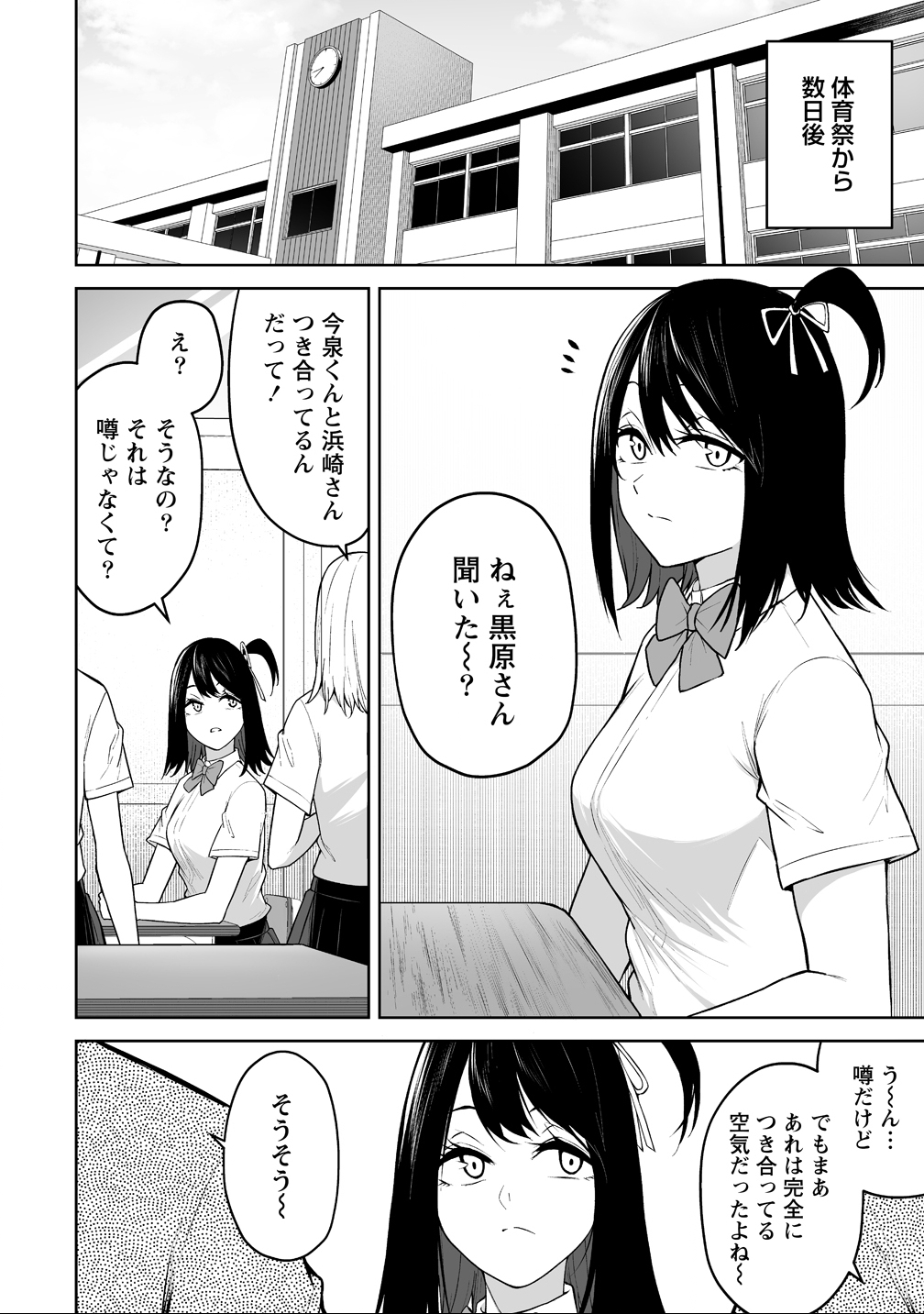 Read IMAIZUMIN-CHI WA DOUYARA GAL NO TAMARIBA NI NATTERU RASHII Chapter 44 [High Quality / Full] - Page 2 - nicomanga.net