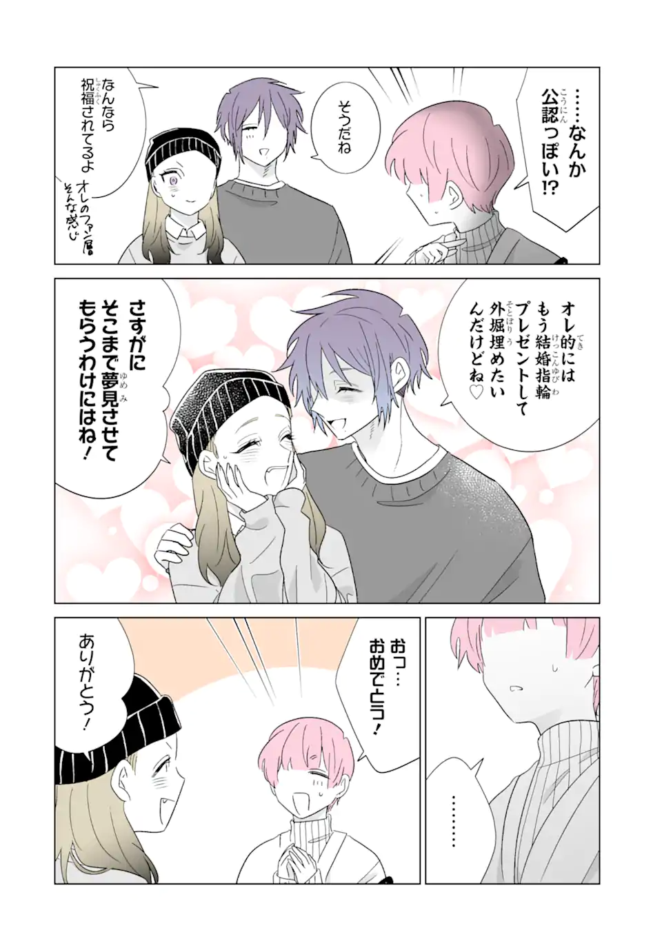 Read OSHI GA ANI NI NARIMASHITA Chapter 71.2 [High Quality / Full] - Page 2 - nicomanga.net