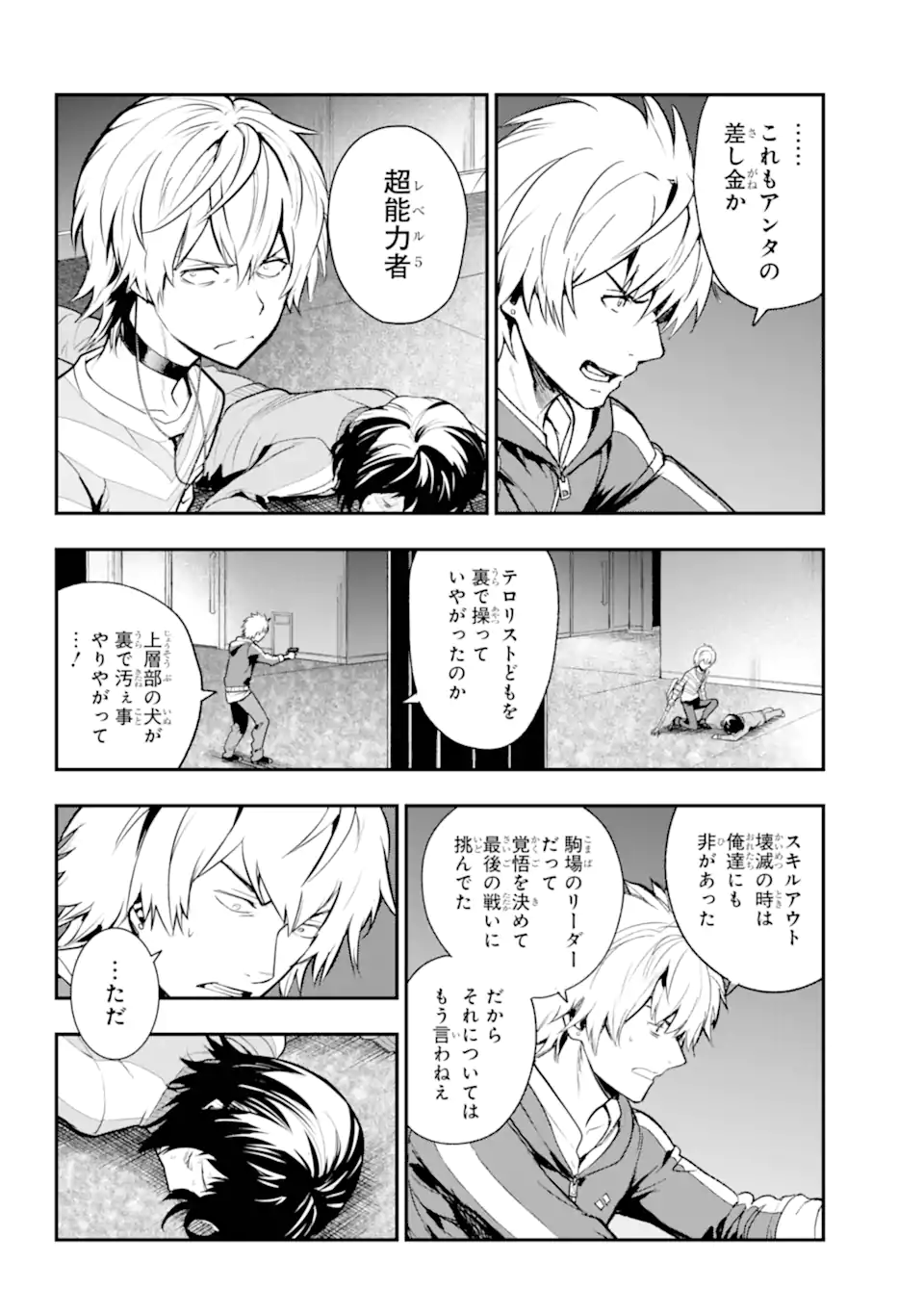 TOARU MAJUTSU NO KINSHO MOKUROKU - RAW Chapter 202 page 2 - nihonkuni.com
