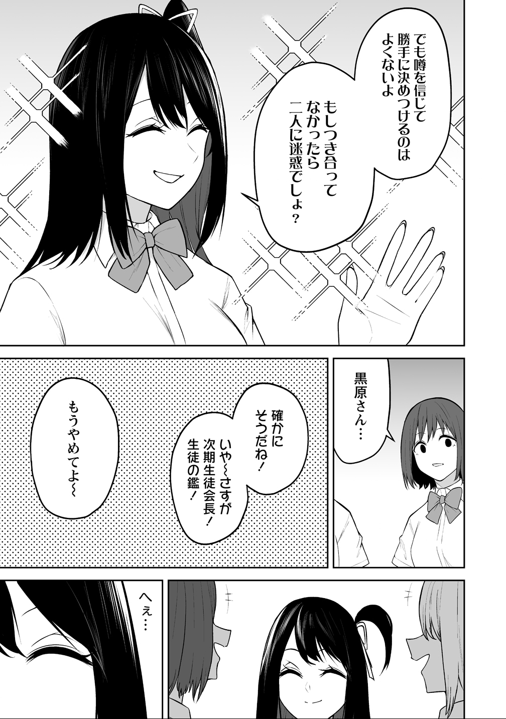 Read IMAIZUMIN-CHI WA DOUYARA GAL NO TAMARIBA NI NATTERU RASHII Chapter 44 [High Quality / Full] - Page 3 - nicomanga.net