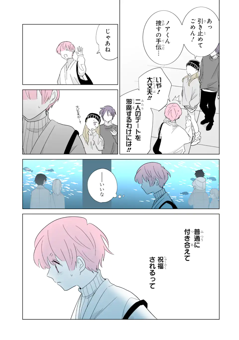 Read OSHI GA ANI NI NARIMASHITA Chapter 71.2 [High Quality / Full] - Page 3 - nicomanga.net
