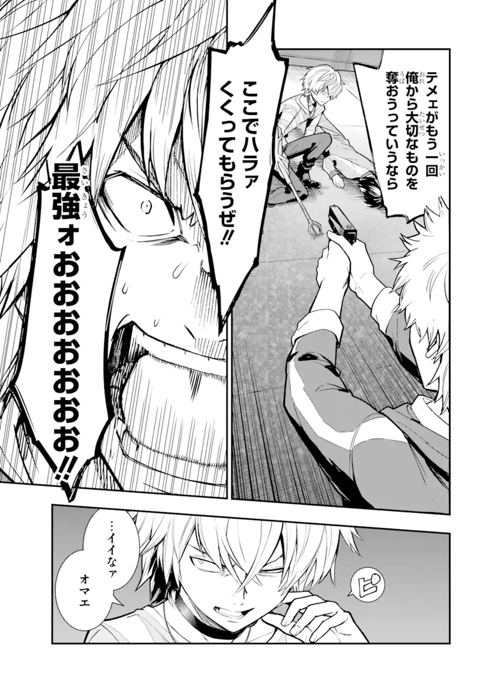 TOARU MAJUTSU NO KINSHO MOKUROKU - RAW Chapter 202 page 3 - nihonkuni.com