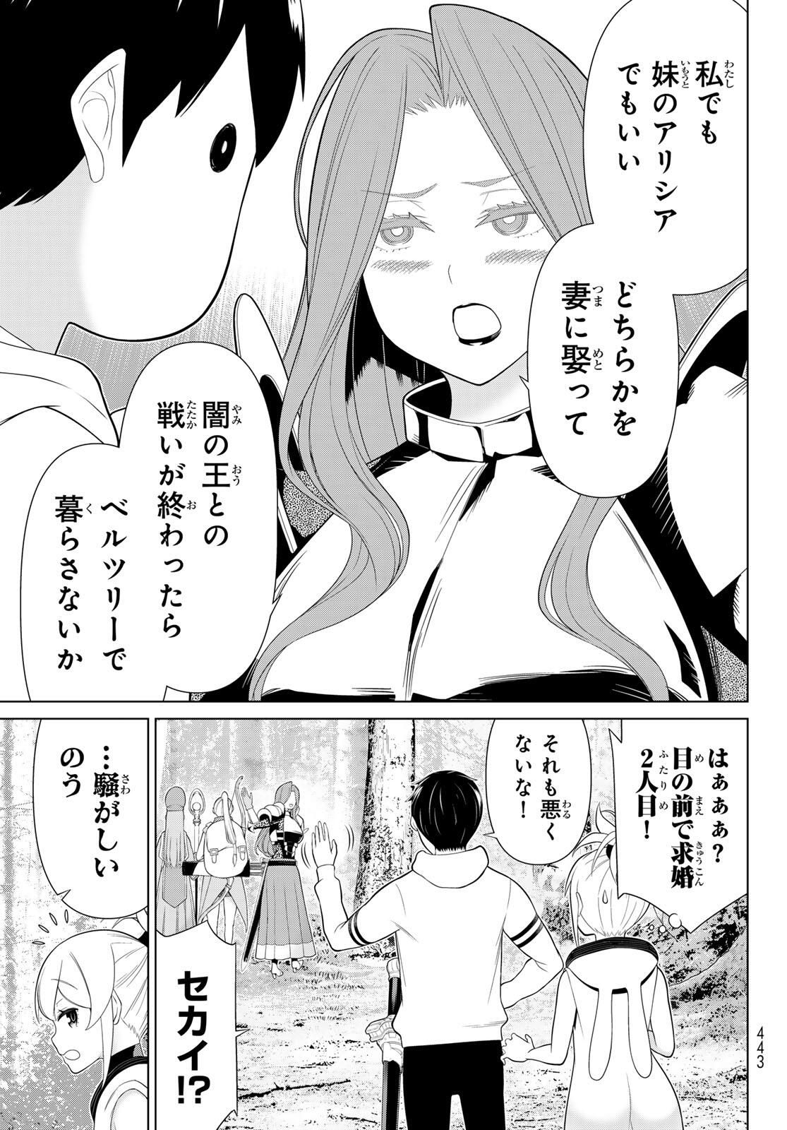Read JIKAN TEISHI YUUSHA - YOMEI 3-KA NO SETTEI JA SEKAI O SUKUU NI WA MIJIKA SUGIRU Chapter 65 [High Quality / Full] - Page 3 - nicomanga.net