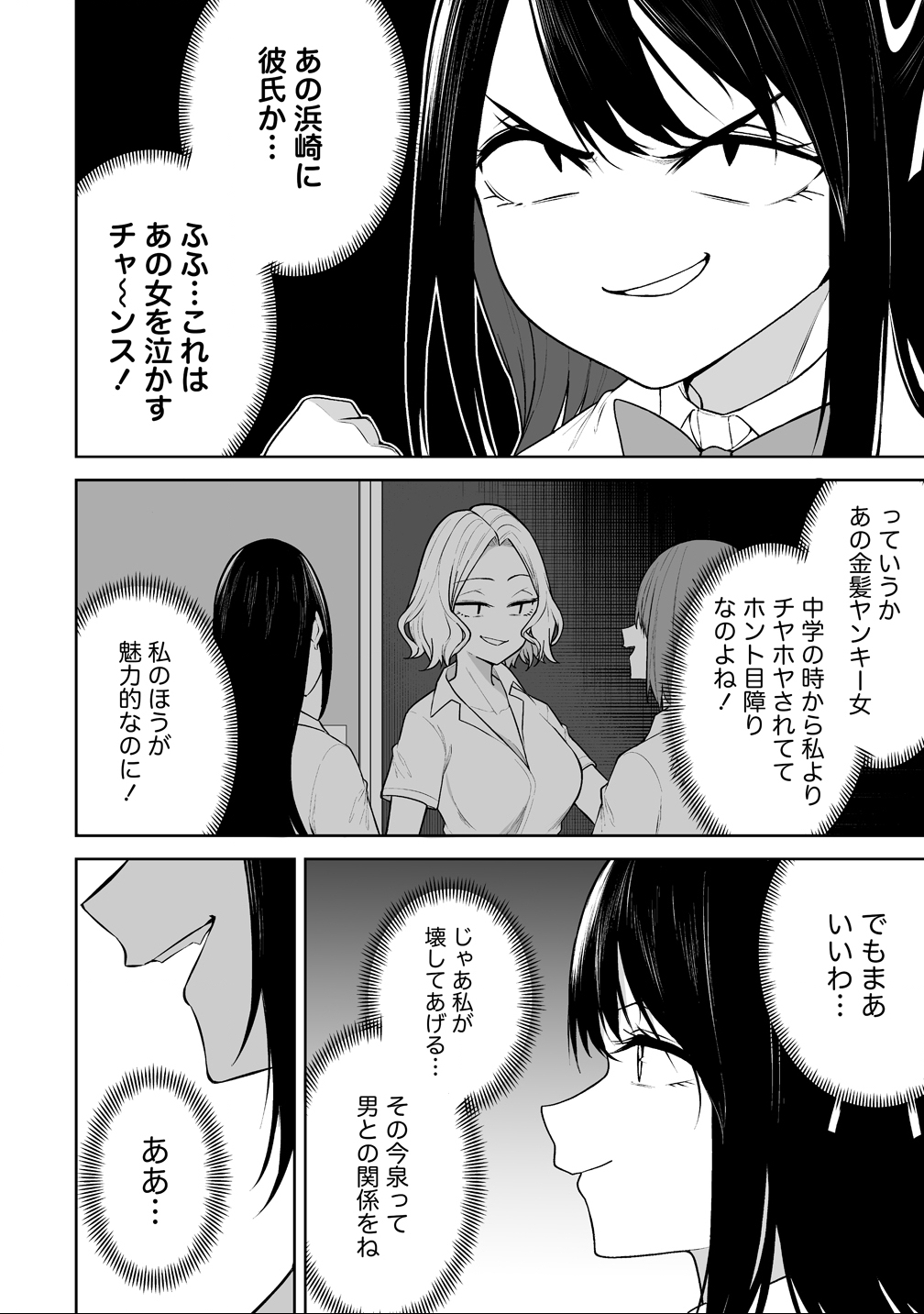 Read IMAIZUMIN-CHI WA DOUYARA GAL NO TAMARIBA NI NATTERU RASHII Chapter 44 [High Quality / Full] - Page 4 - nicomanga.net