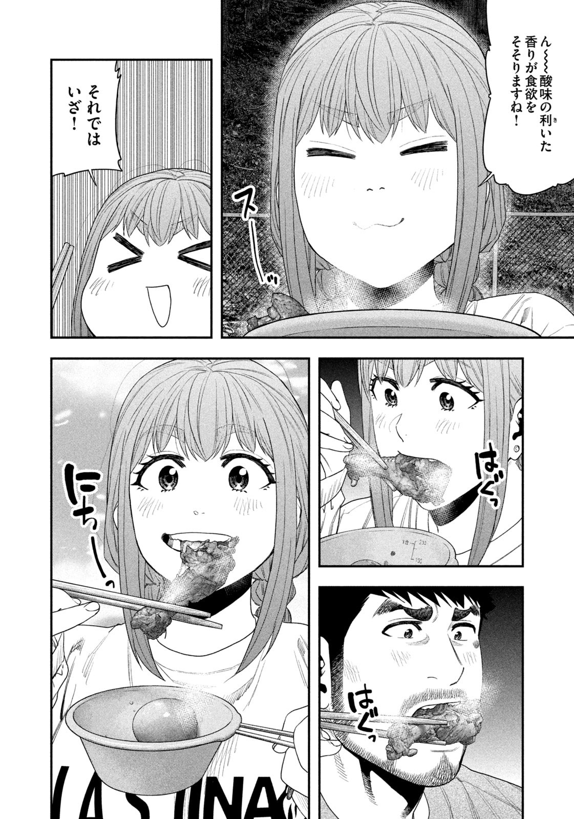 Read Solo Camping for Two Chapter 146 [High Quality / Full] - Page 4 - nicomanga.com