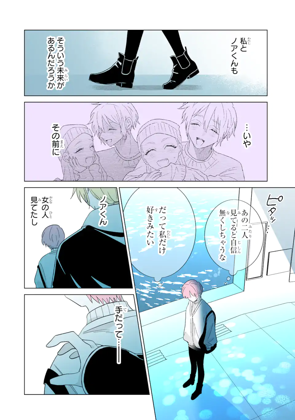 Read OSHI GA ANI NI NARIMASHITA Chapter 71.2 [High Quality / Full] - Page 4 - nicomanga.net