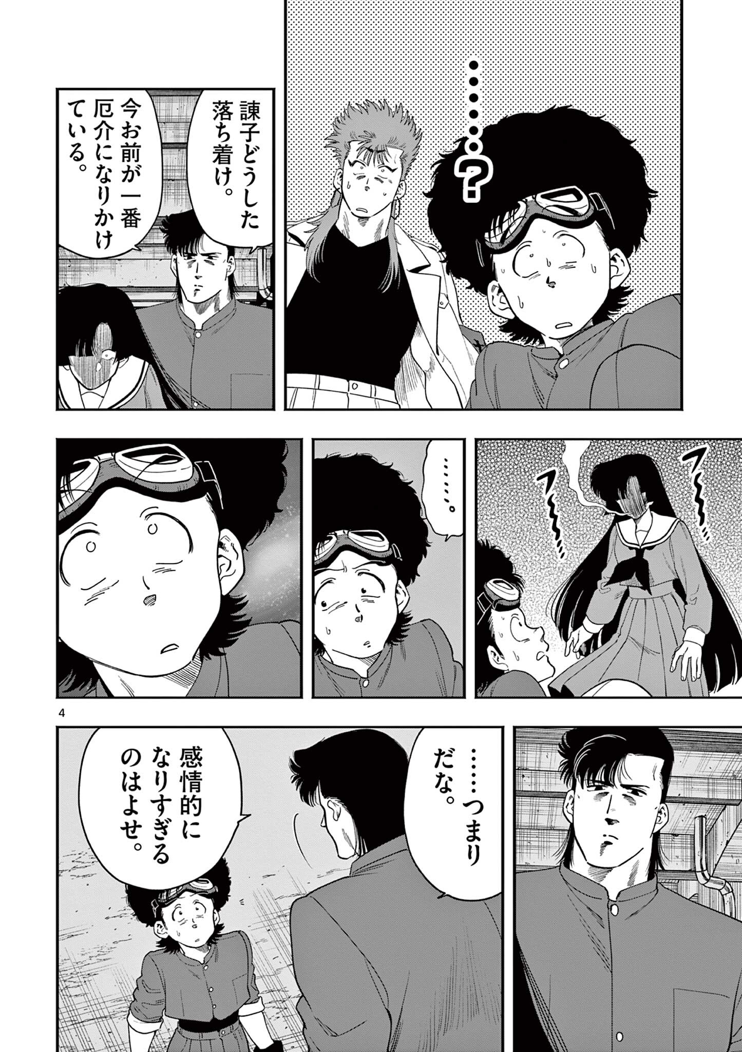 GENKAI! OSHIKATSU DENSETSU YOSHIO Chapter 43 page 4 - nihonkuni.com