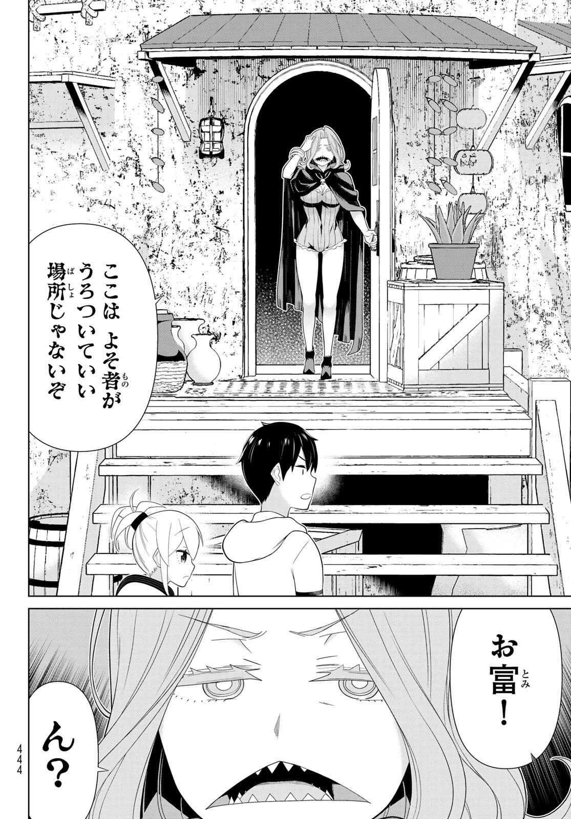 Read JIKAN TEISHI YUUSHA - YOMEI 3-KA NO SETTEI JA SEKAI O SUKUU NI WA MIJIKA SUGIRU Chapter 65 [High Quality / Full] - Page 4 - nicomanga.net
