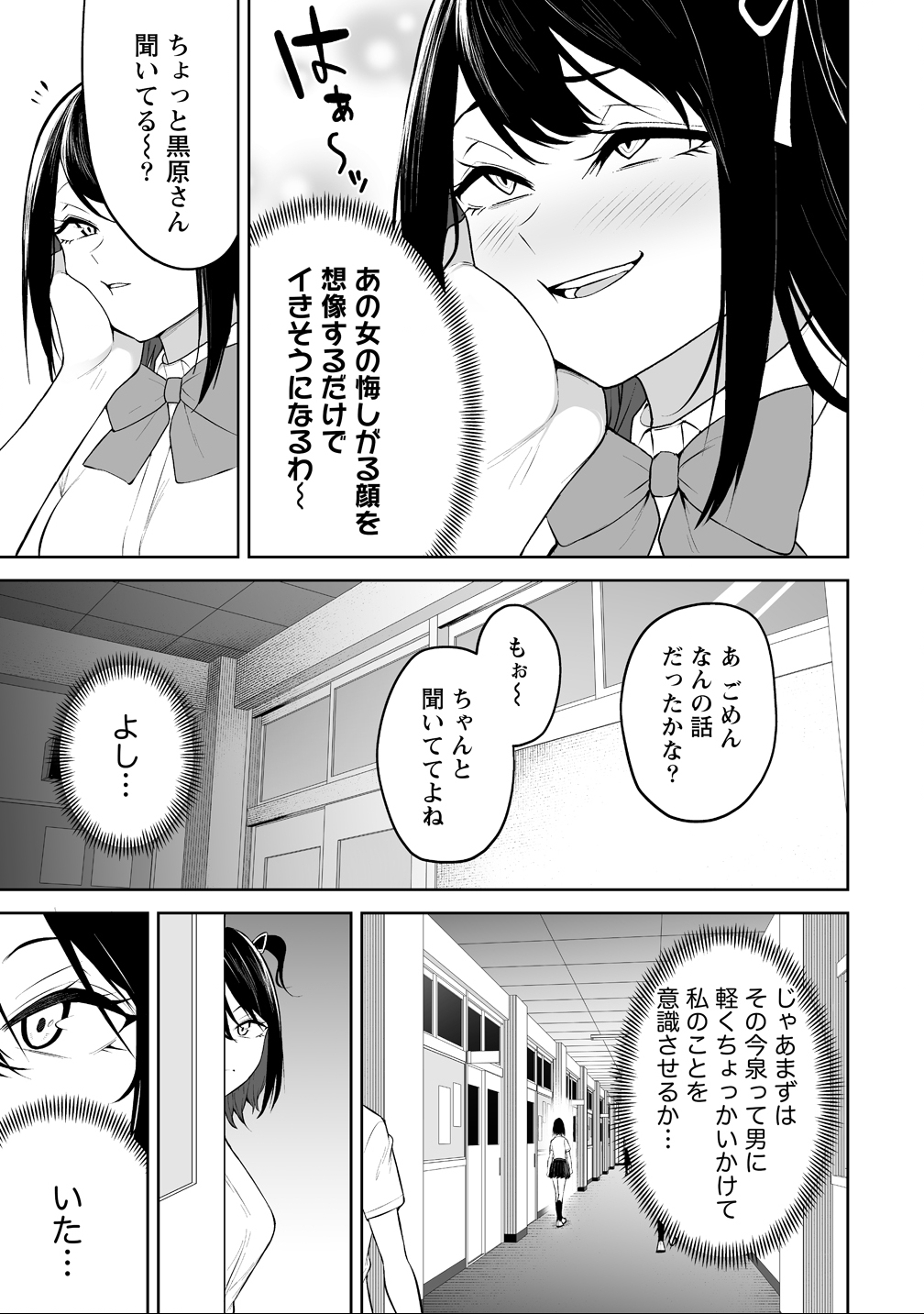 Read IMAIZUMIN-CHI WA DOUYARA GAL NO TAMARIBA NI NATTERU RASHII Chapter 44 [High Quality / Full] - Page 5 - nicomanga.net
