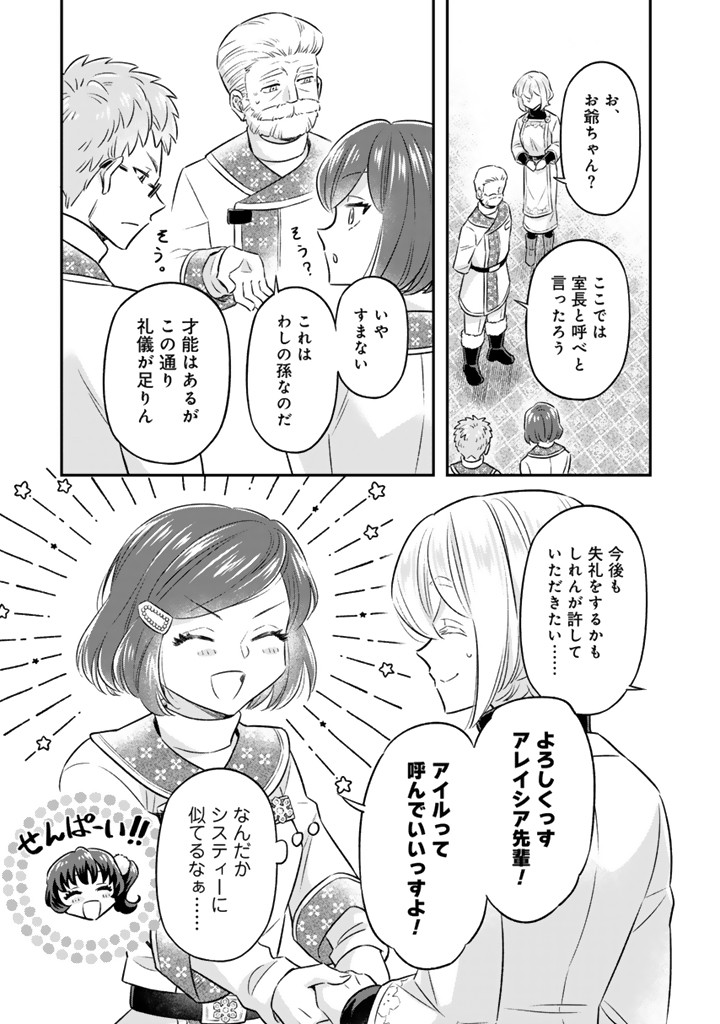 ZENSE SEIJO DATTA WATASHI WA KUSUSHI NI NARIMASHITA Chapter 20.2 page 5 - nihonkuni.com