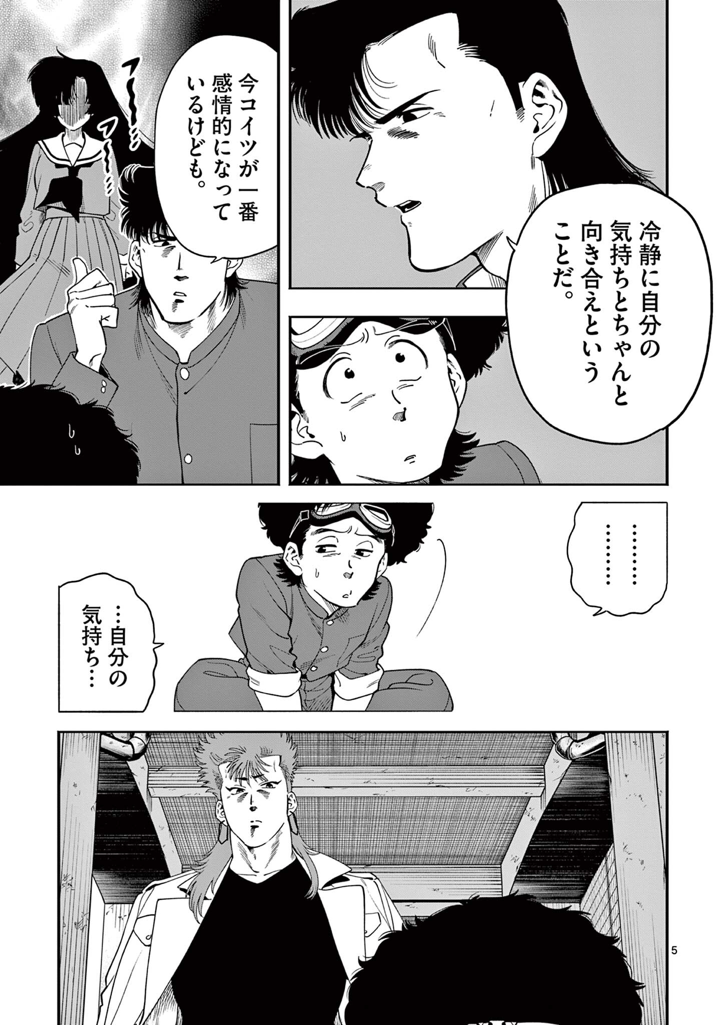 GENKAI! OSHIKATSU DENSETSU YOSHIO Chapter 43 page 5 - nihonkuni.com
