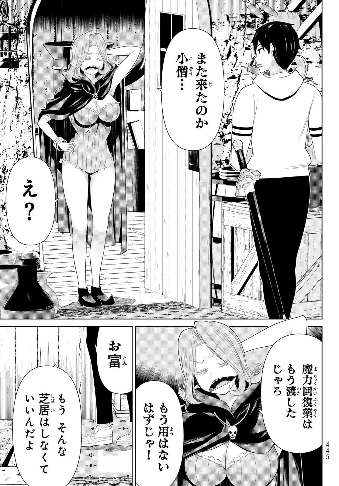 Read JIKAN TEISHI YUUSHA - YOMEI 3-KA NO SETTEI JA SEKAI O SUKUU NI WA MIJIKA SUGIRU Chapter 65 [High Quality / Full] - Page 5 - nicomanga.net