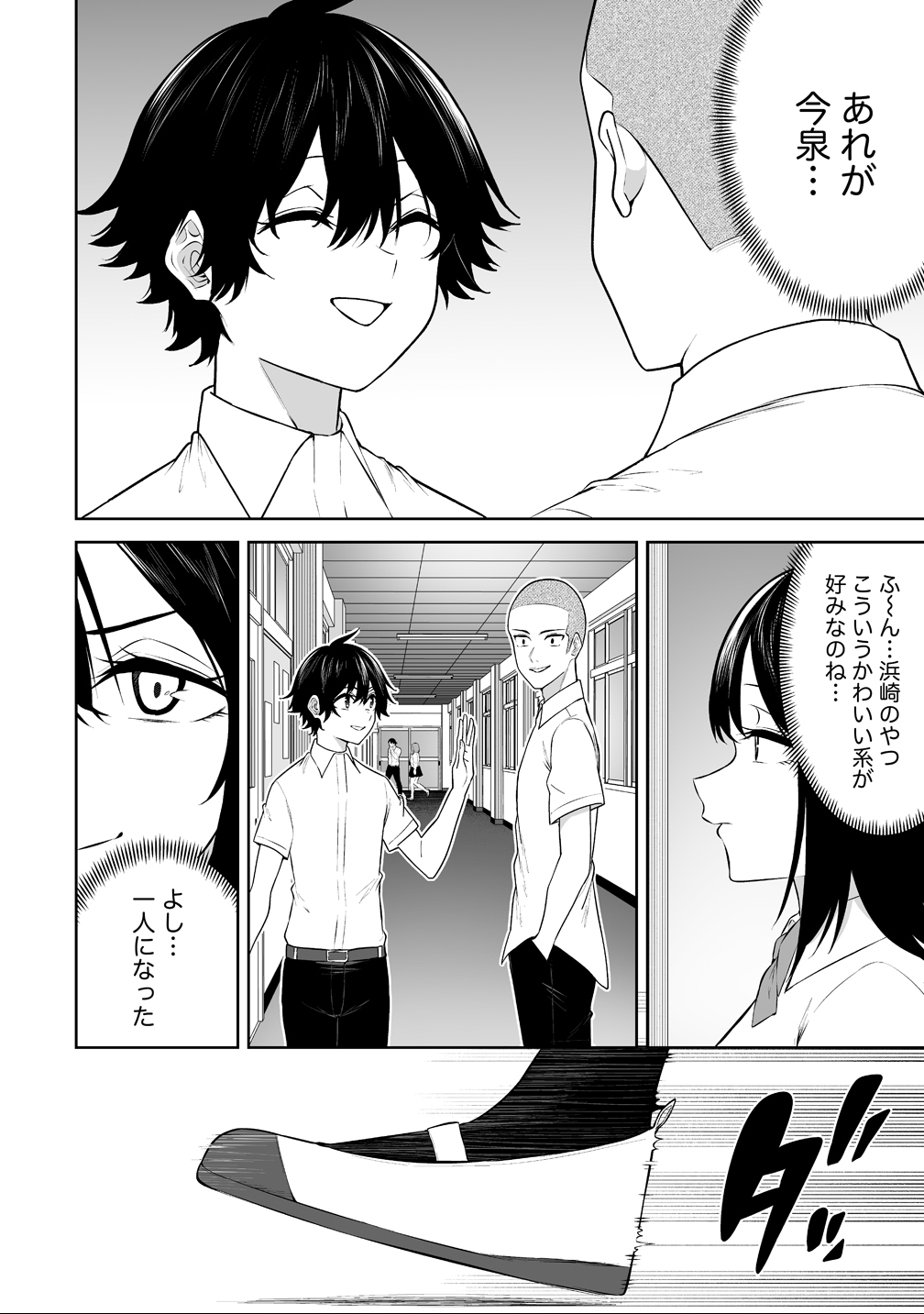 Read IMAIZUMIN-CHI WA DOUYARA GAL NO TAMARIBA NI NATTERU RASHII Chapter 44 [High Quality / Full] - Page 6 - nicomanga.net