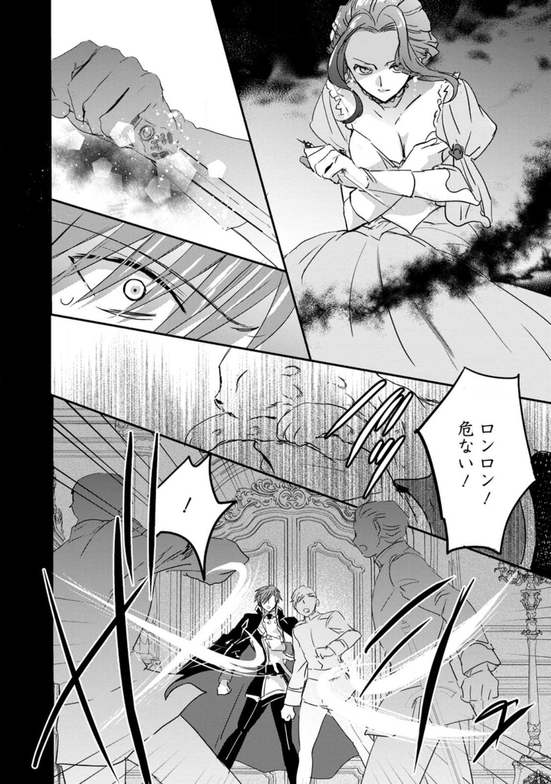 Read "OMAE GA KAWARI NI SHINE" TO IWARETA WATASHI. IMOUTO NO MIGAWARI NI REIKOKU NA HENKYOU HAKU NO MOTO E TOTSUGI, SHIAWASE O TE NI IRERU Chapter 20.2 [High Quality / Full] - Page 6 - nicomanga.net