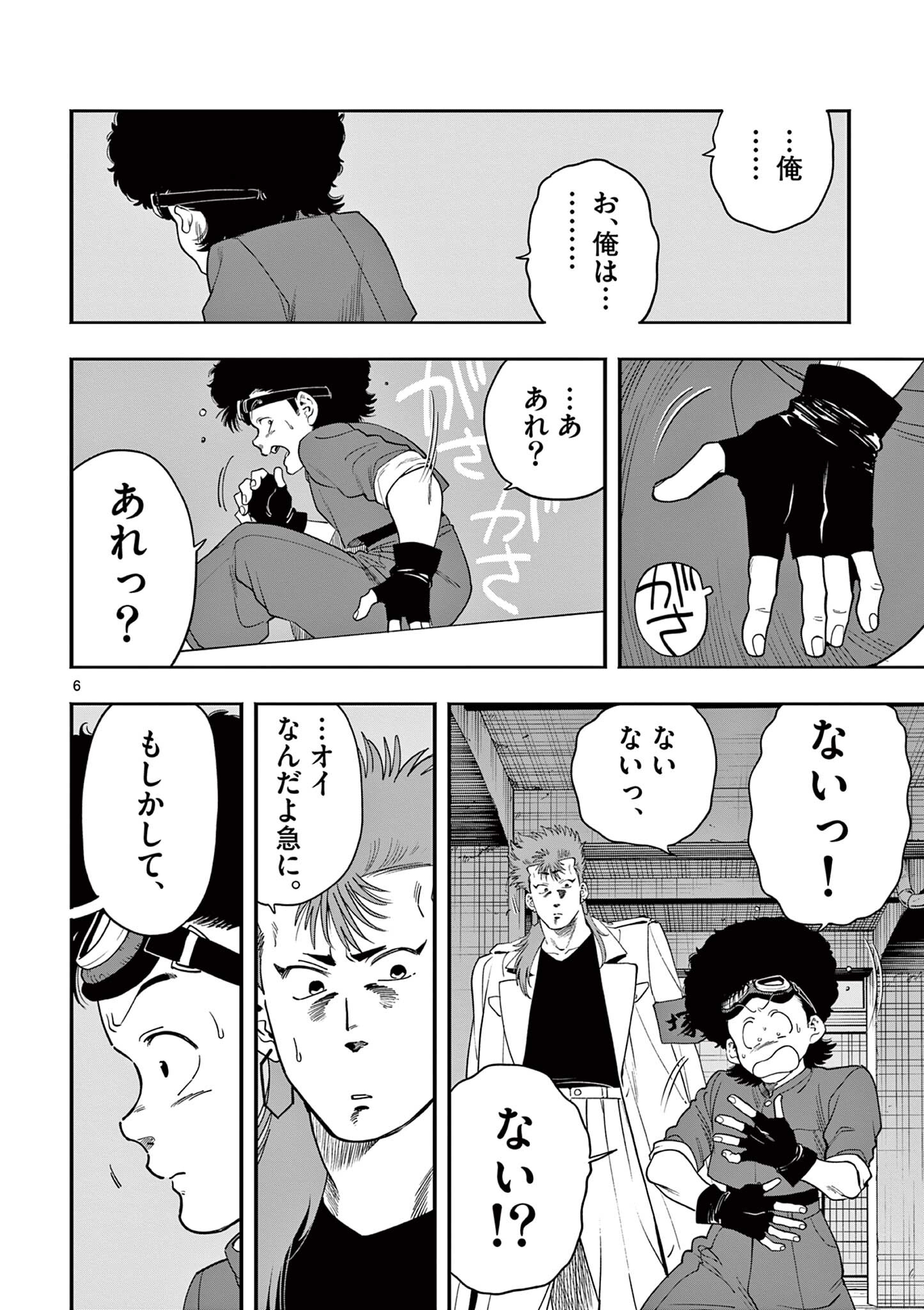 GENKAI! OSHIKATSU DENSETSU YOSHIO Chapter 43 page 6 - nihonkuni.com