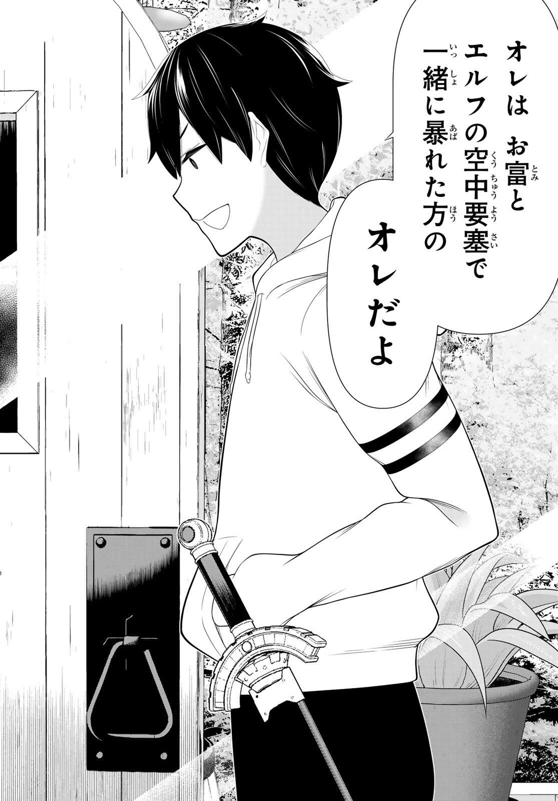 Read JIKAN TEISHI YUUSHA - YOMEI 3-KA NO SETTEI JA SEKAI O SUKUU NI WA MIJIKA SUGIRU Chapter 65 [High Quality / Full] - Page 6 - nicomanga.net
