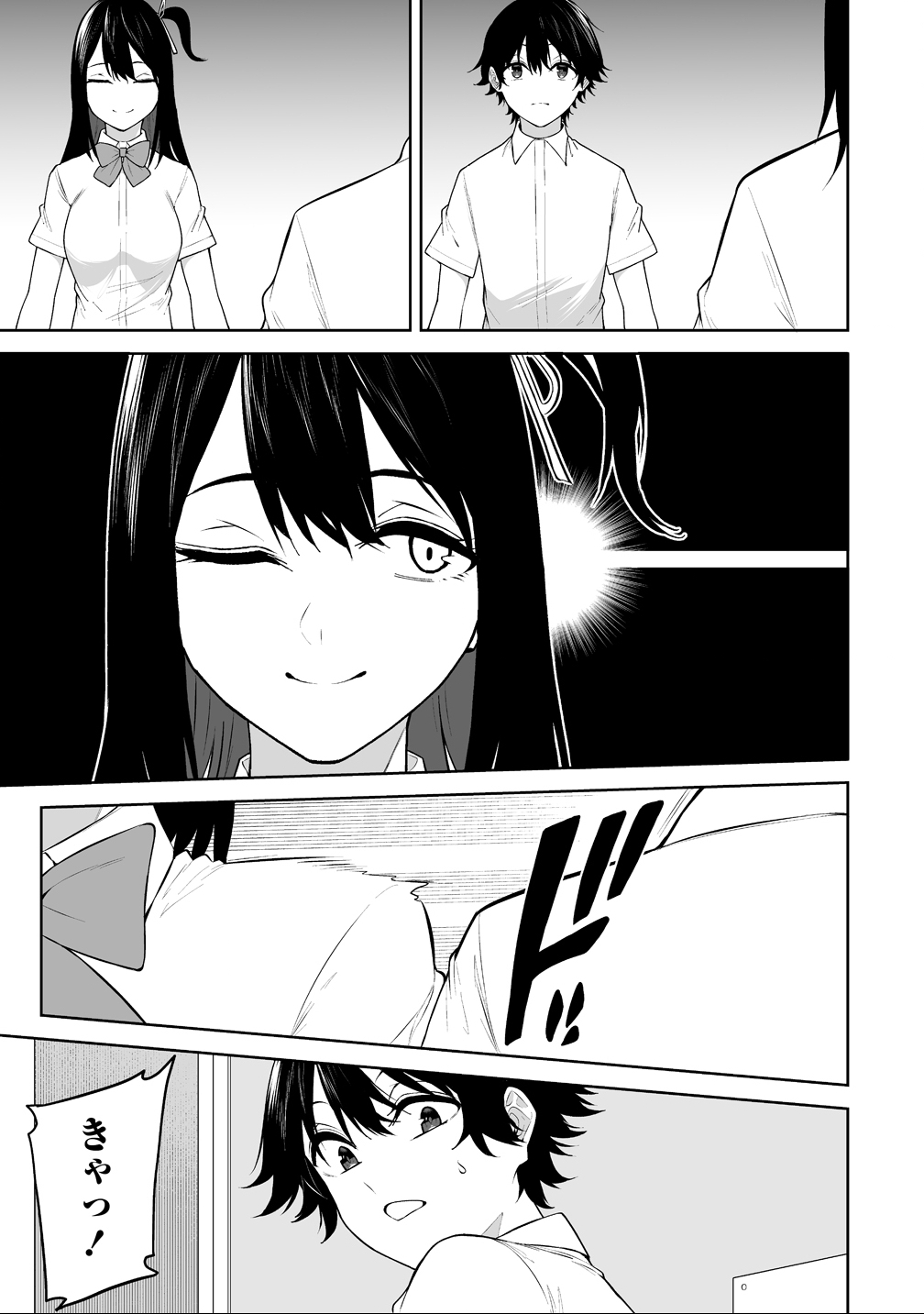 Read IMAIZUMIN-CHI WA DOUYARA GAL NO TAMARIBA NI NATTERU RASHII Chapter 44 [High Quality / Full] - Page 7 - nicomanga.net