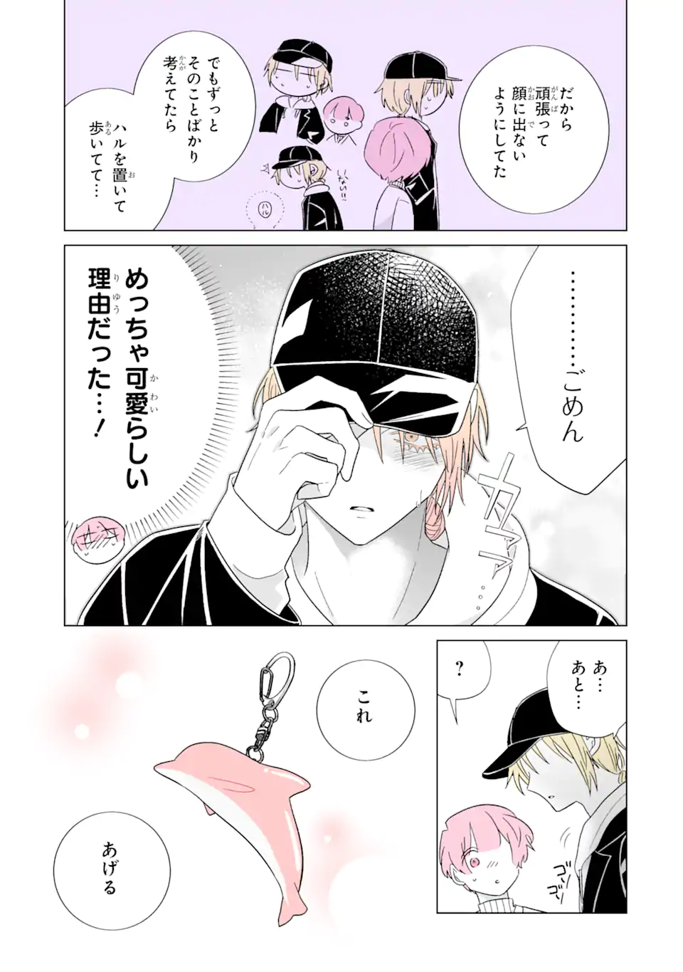 Read OSHI GA ANI NI NARIMASHITA Chapter 71.2 [High Quality / Full] - Page 7 - nicomanga.net
