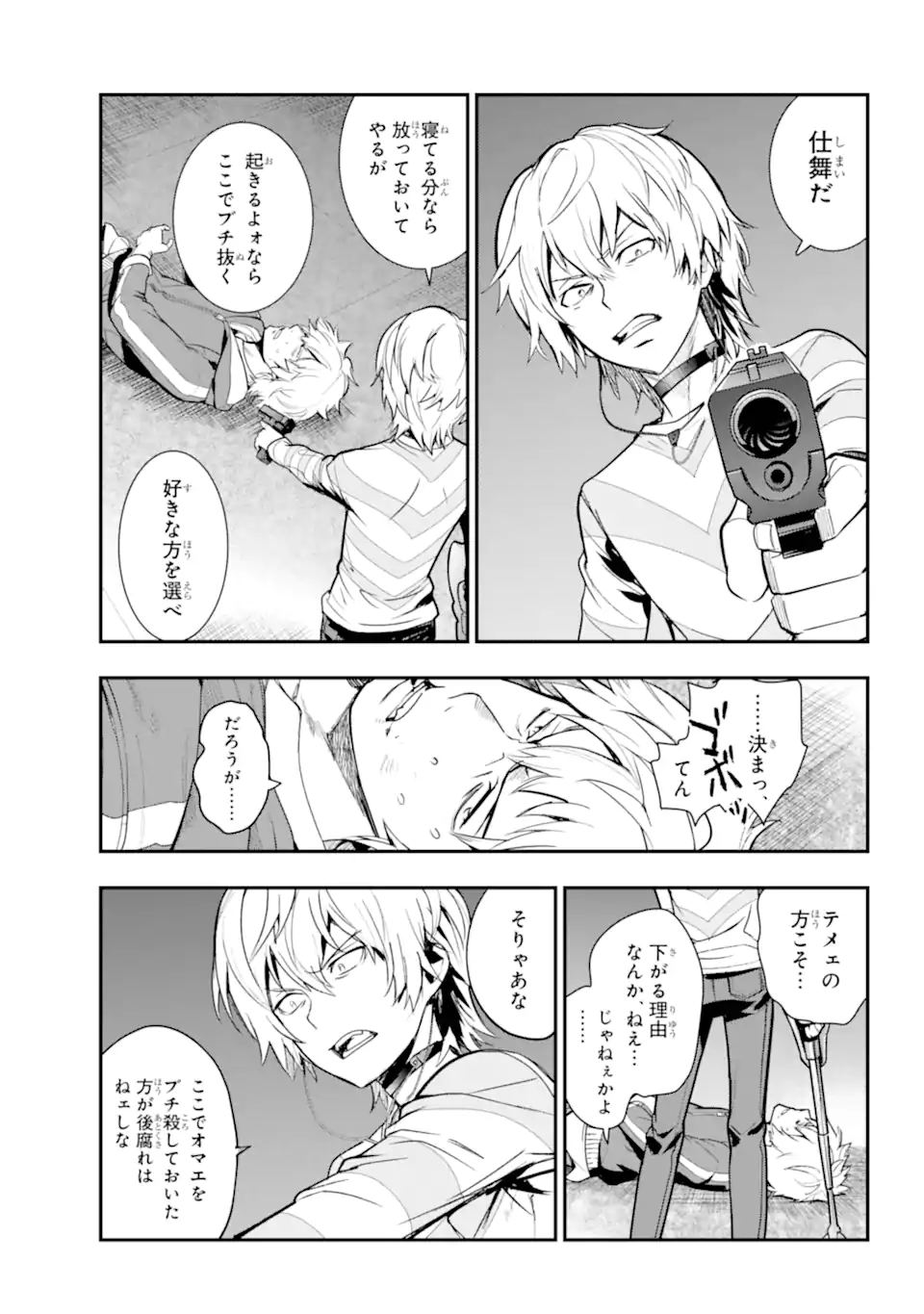 TOARU MAJUTSU NO KINSHO MOKUROKU - RAW Chapter 202 page 7 - nihonkuni.com