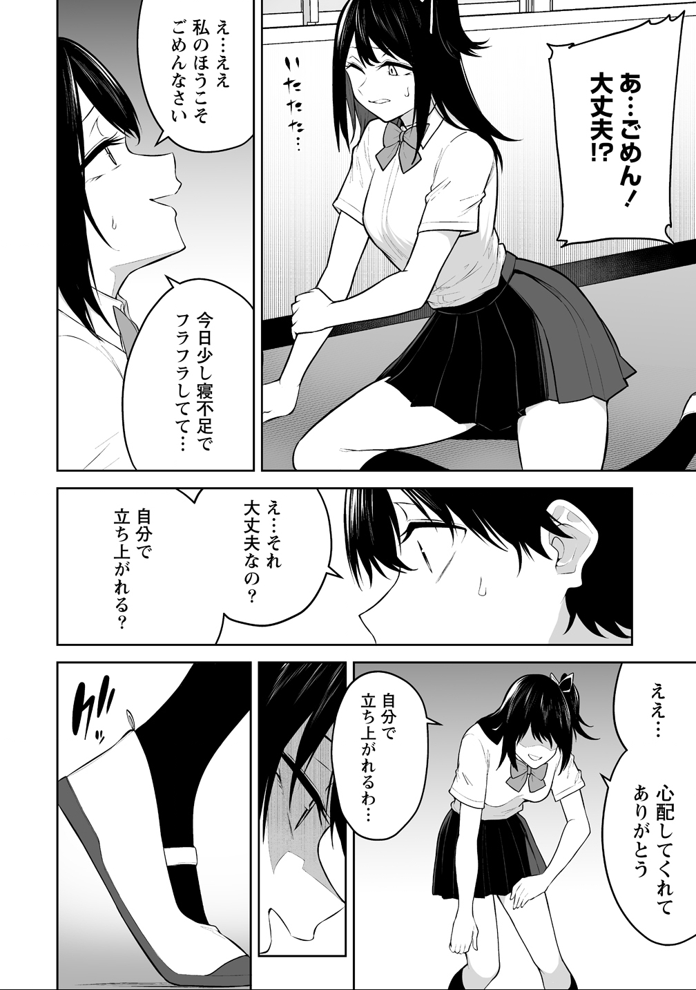 Read IMAIZUMIN-CHI WA DOUYARA GAL NO TAMARIBA NI NATTERU RASHII Chapter 44 [High Quality / Full] - Page 8 - nicomanga.net