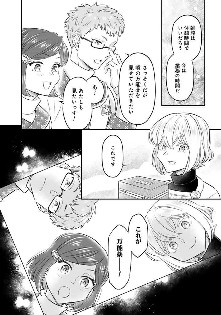 ZENSE SEIJO DATTA WATASHI WA KUSUSHI NI NARIMASHITA Chapter 20.2 page 8 - nihonkuni.com