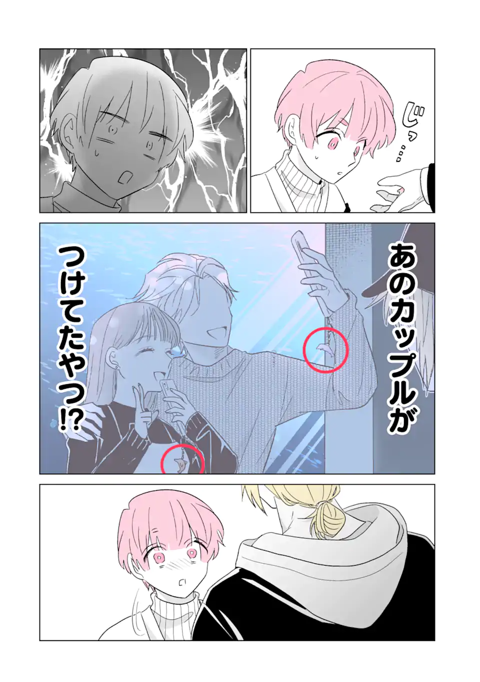 Read OSHI GA ANI NI NARIMASHITA Chapter 71.2 [High Quality / Full] - Page 8 - nicomanga.net