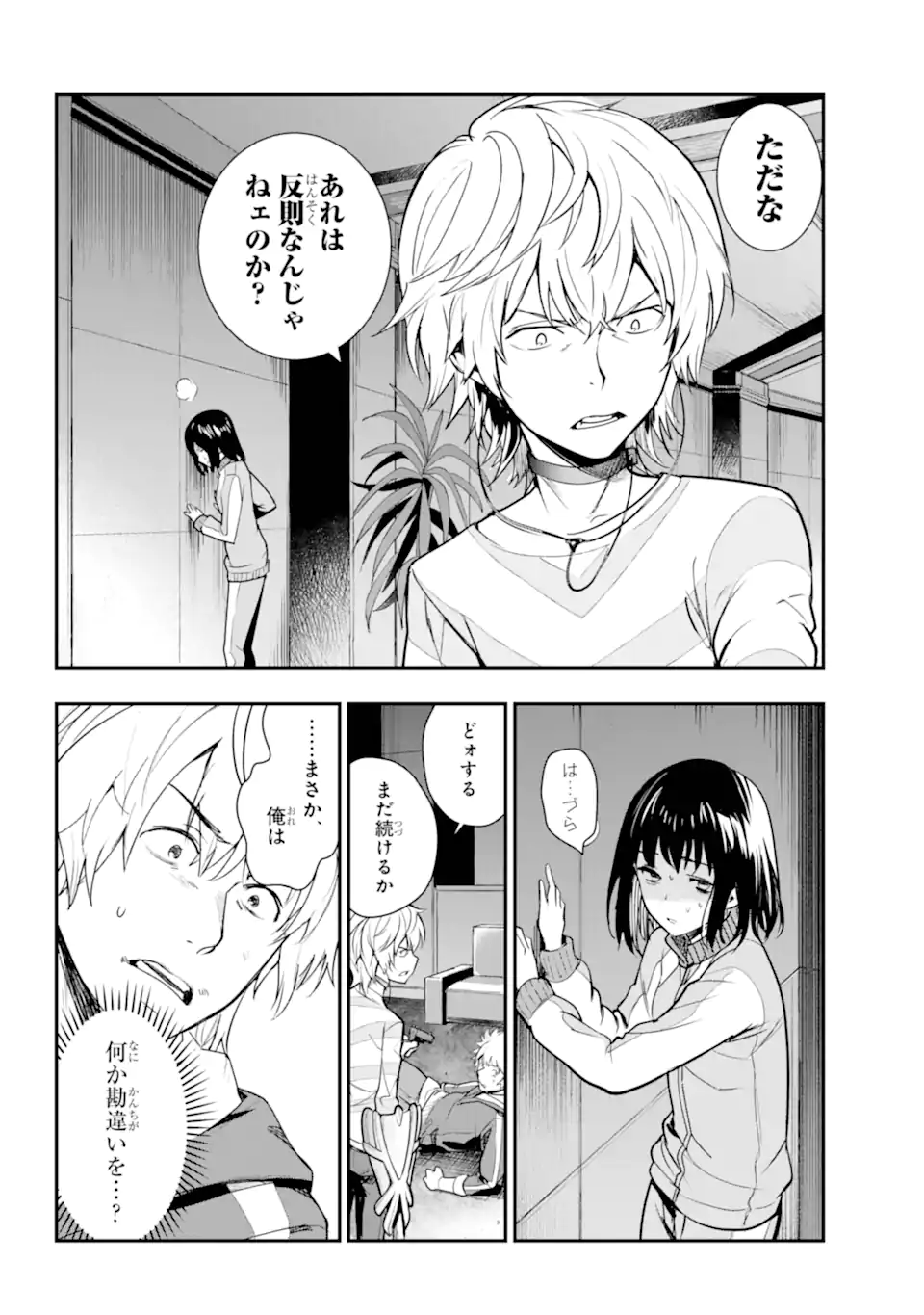 TOARU MAJUTSU NO KINSHO MOKUROKU - RAW Chapter 202 page 8 - nihonkuni.com